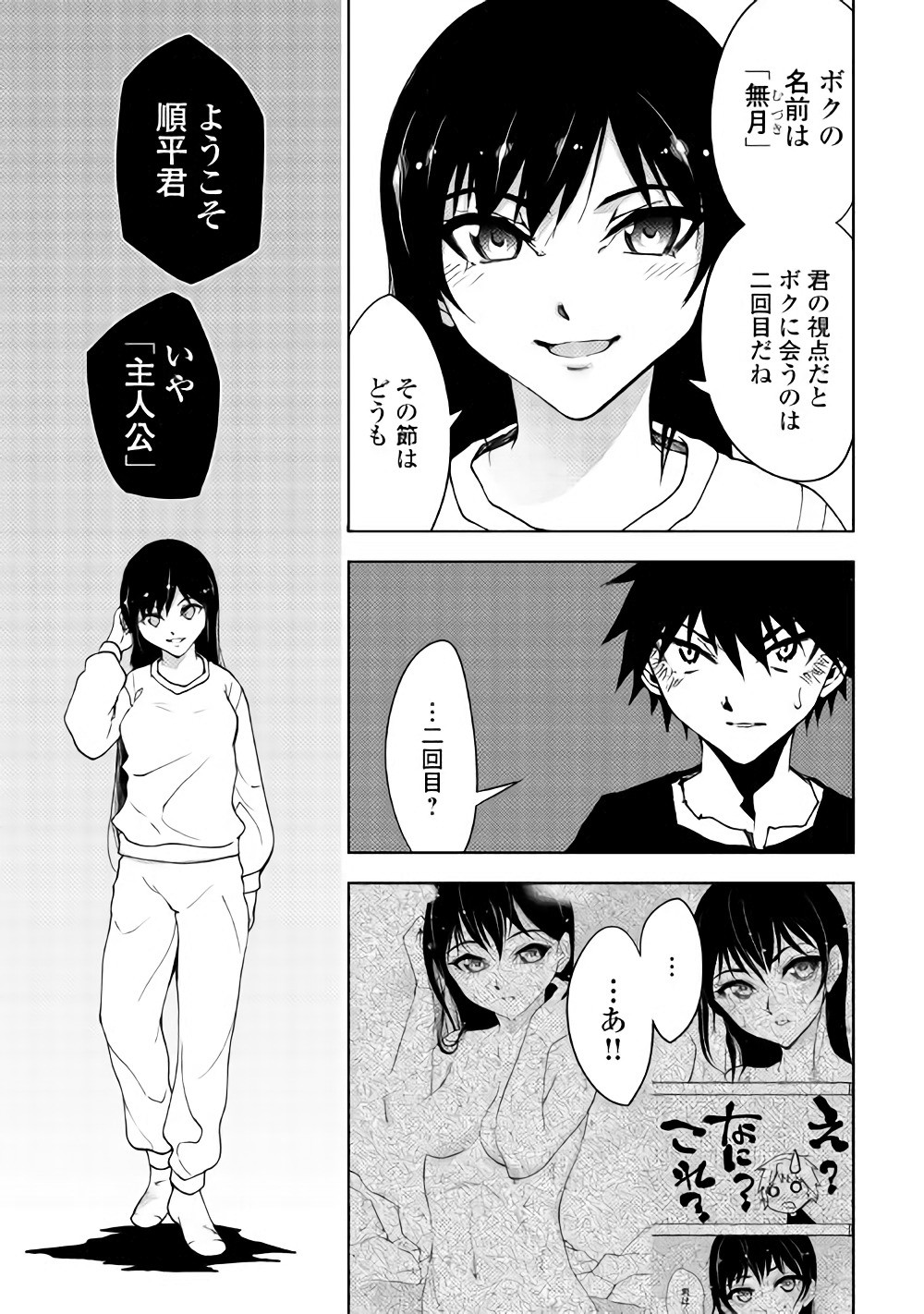 DUNGEON SEEKER - raw - Chapter 19 - https://jpdd.ccdd.to/JPDD/dungeonseeker/144649/wocz0fecos1.jpg