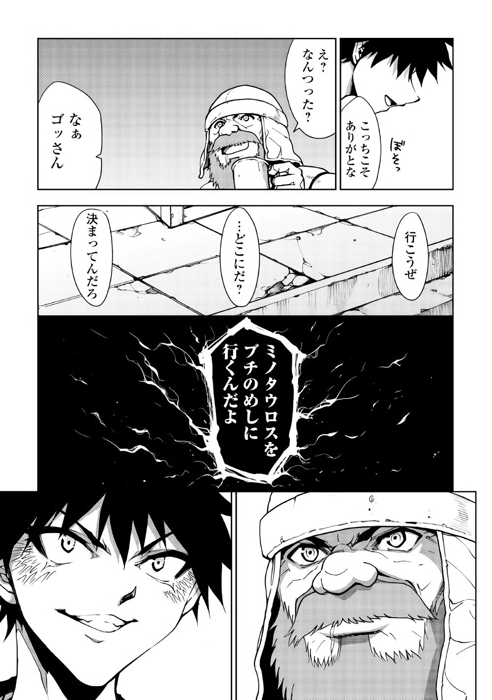 DUNGEON SEEKER - raw - Chapter 20 - https://jpdd.ccdd.to/JPDD/dungeonseeker/144650/510gdnudumh.jpg