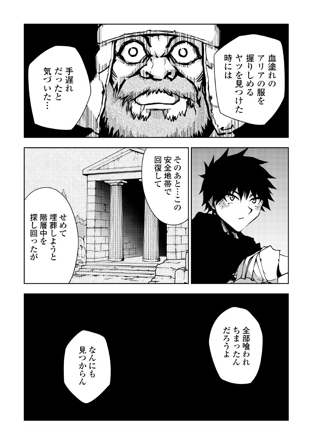 DUNGEON SEEKER - raw - Chapter 20 - https://jpdd.ccdd.to/JPDD/dungeonseeker/144650/af4bg2mbv1t.jpg
