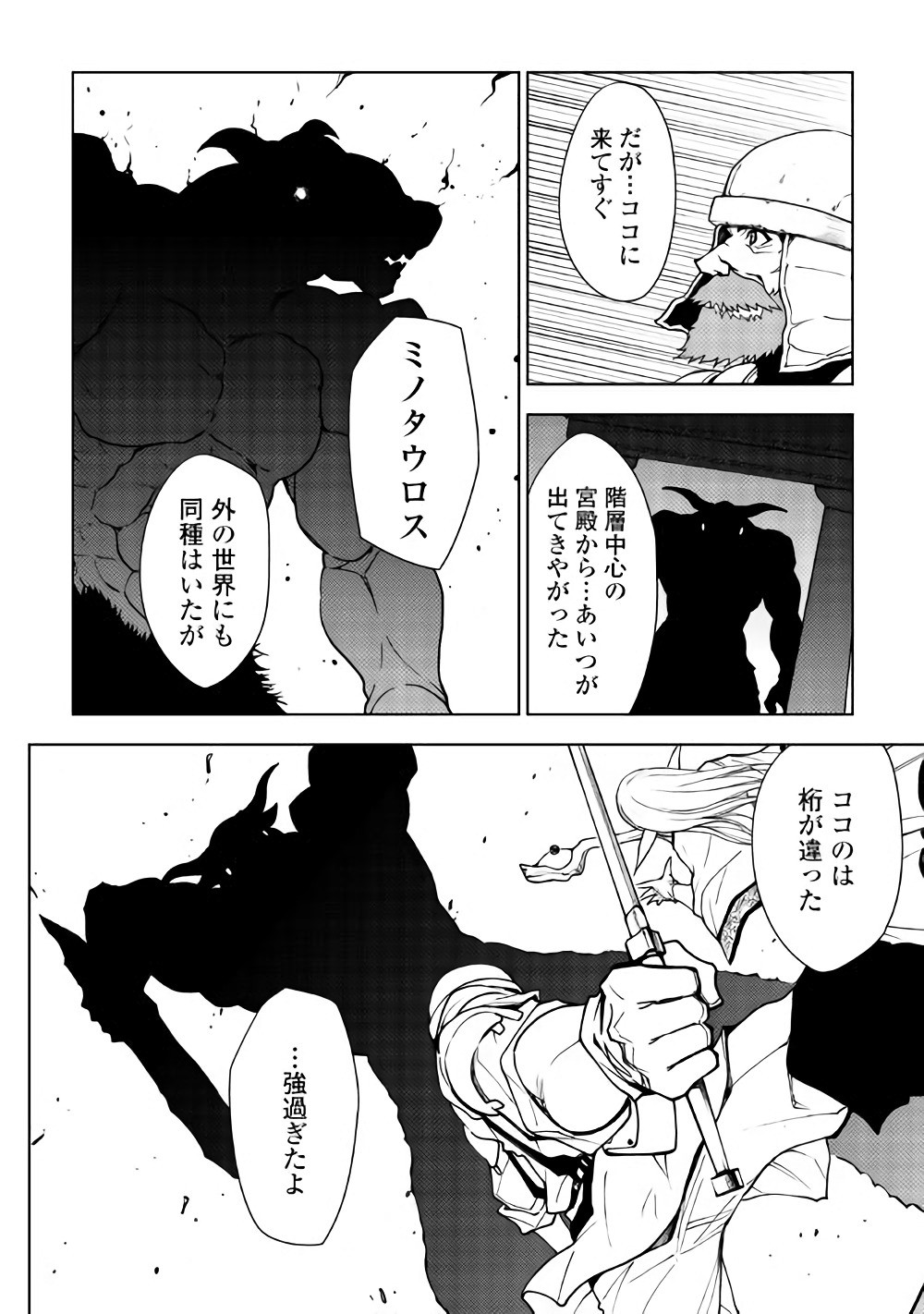 DUNGEON SEEKER - raw - Chapter 20 - https://jpdd.ccdd.to/JPDD/dungeonseeker/144650/b1rv1vengsp.jpg