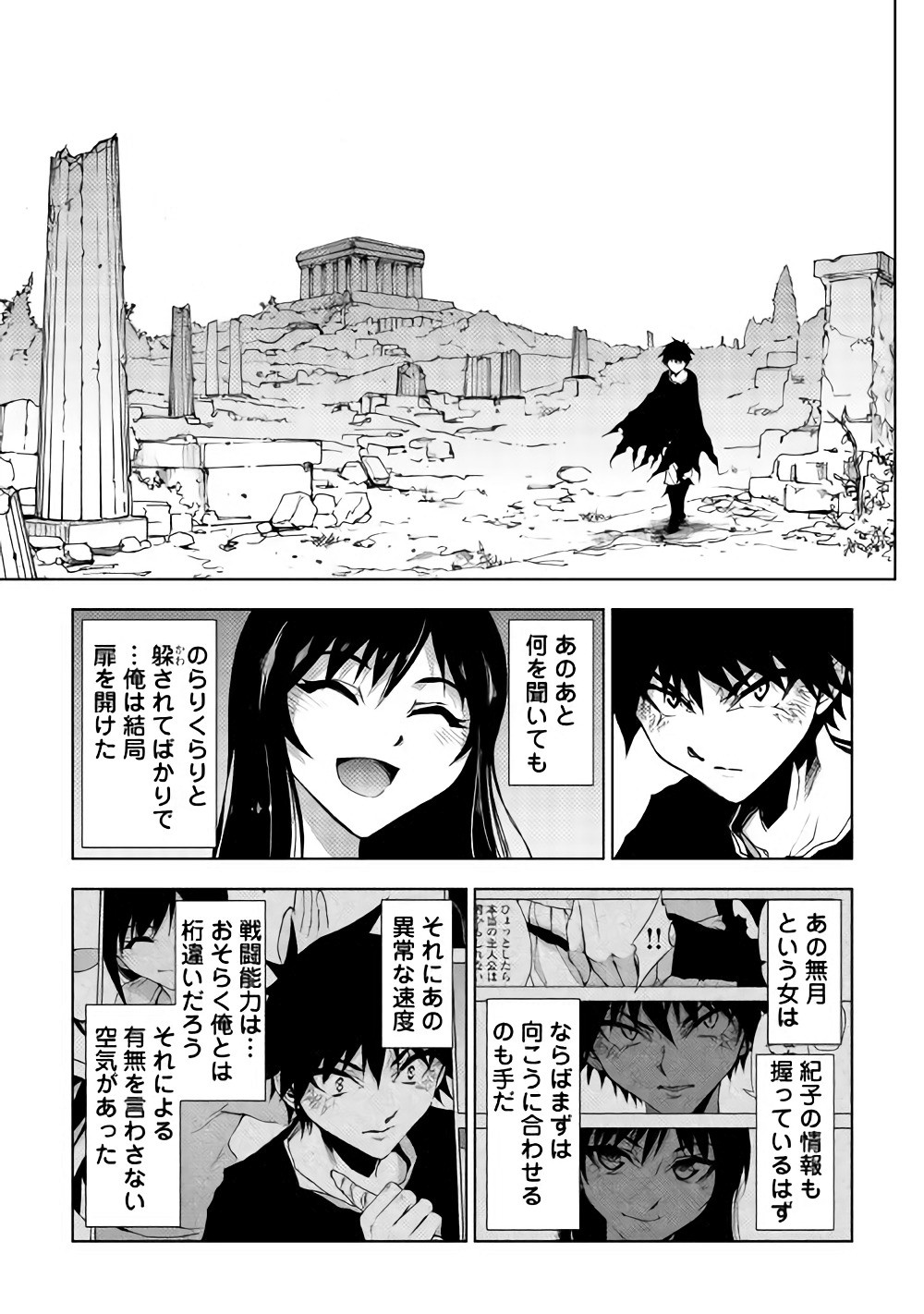 DUNGEON SEEKER - raw - Chapter 20 - https://jpdd.ccdd.to/JPDD/dungeonseeker/144650/b2gvvu3nih1.jpg