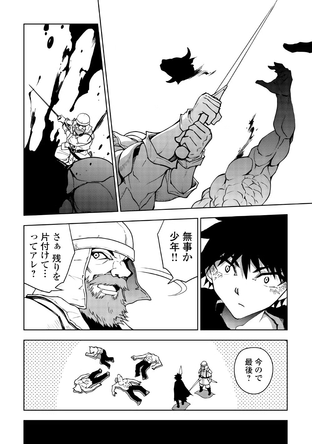 DUNGEON SEEKER - raw - Chapter 20 - https://jpdd.ccdd.to/JPDD/dungeonseeker/144650/b34dcy25vj2.jpg