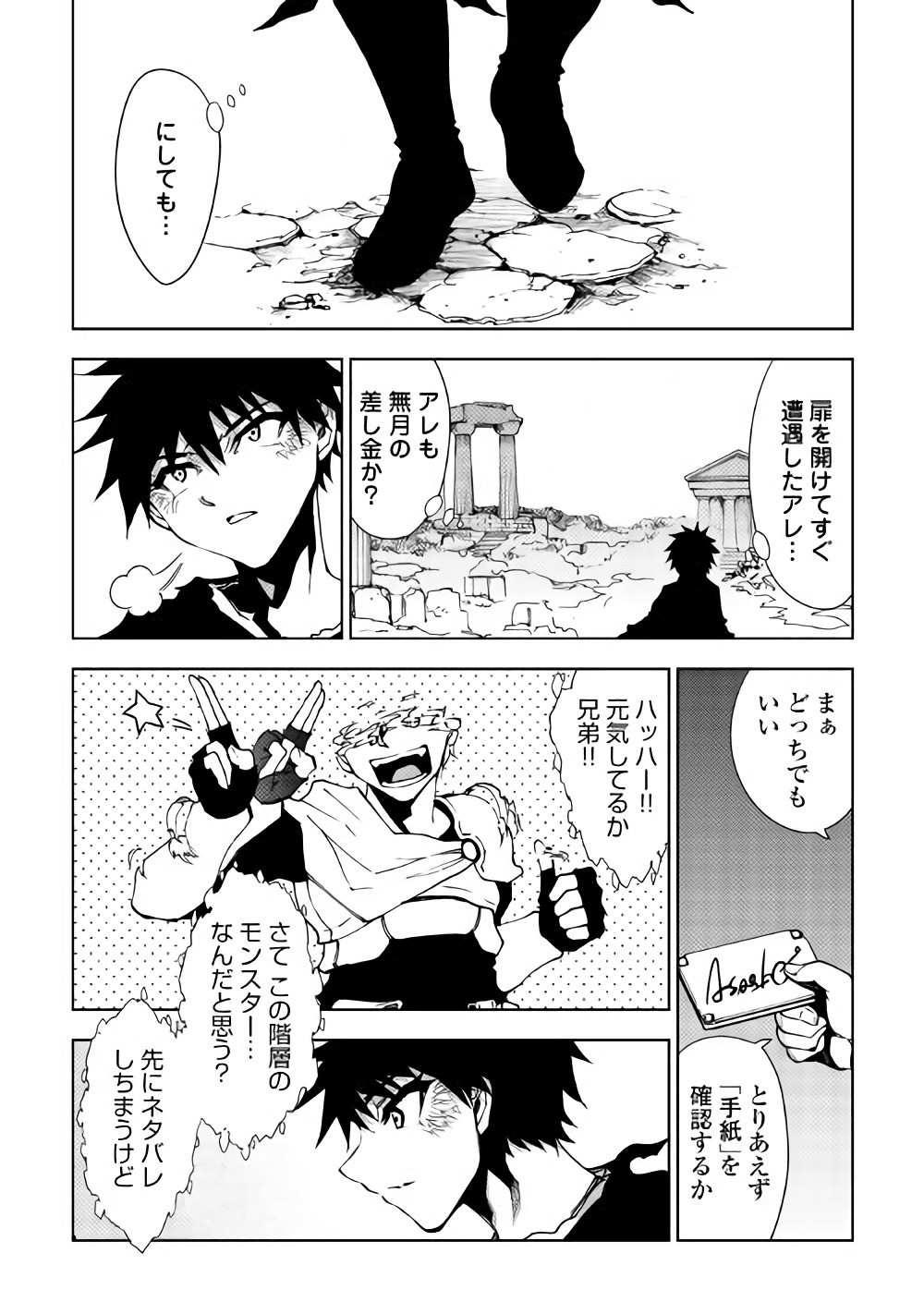 DUNGEON SEEKER - raw - Chapter 20 - https://jpdd.ccdd.to/JPDD/dungeonseeker/144650/cagudavgjub.jpg