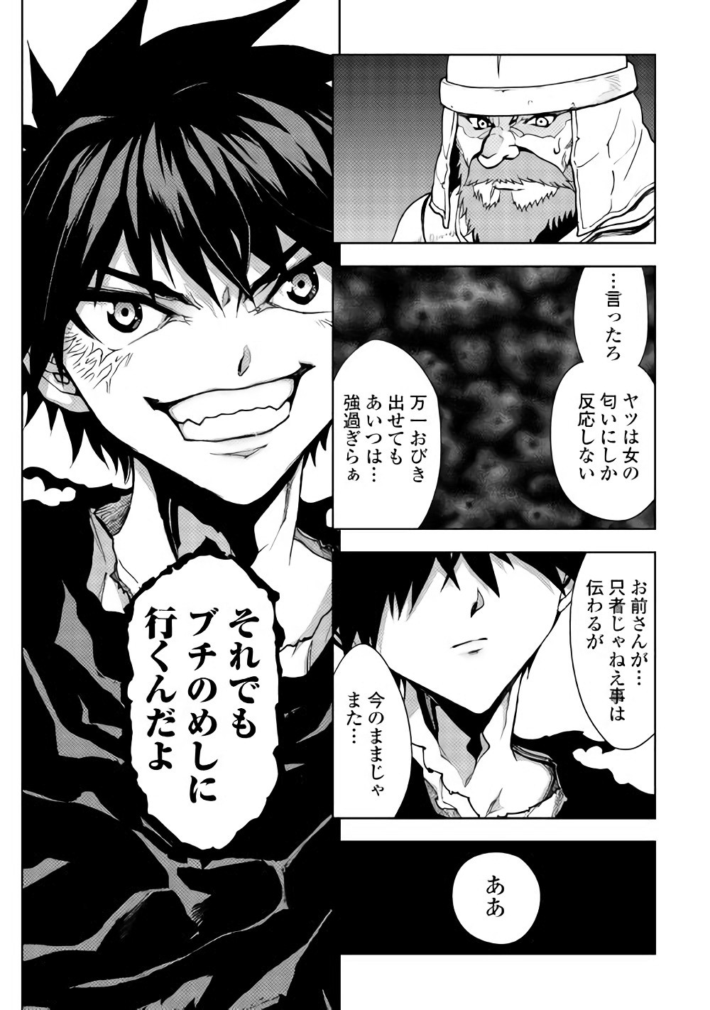 DUNGEON SEEKER - raw - Chapter 20 - https://jpdd.ccdd.to/JPDD/dungeonseeker/144650/cmtnyx4nrg1.jpg