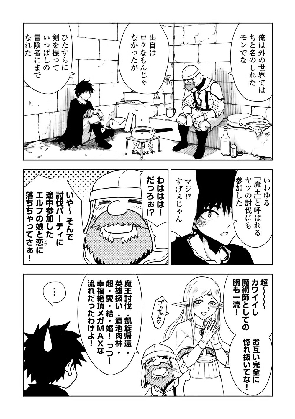 DUNGEON SEEKER - raw - Chapter 20 - https://jpdd.ccdd.to/JPDD/dungeonseeker/144650/e0tiazfpiq1.jpg