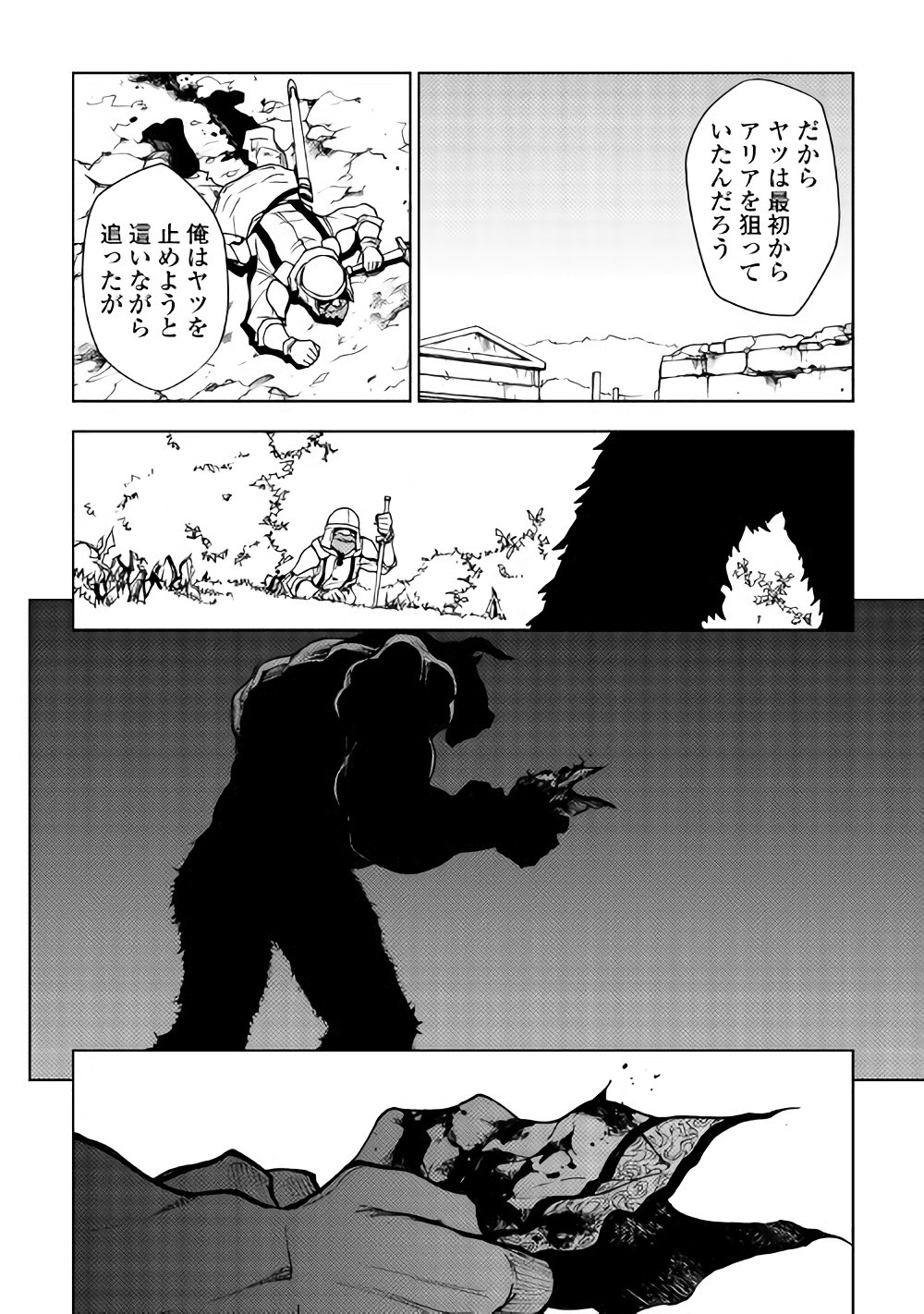 DUNGEON SEEKER - raw - Chapter 20 - https://jpdd.ccdd.to/JPDD/dungeonseeker/144650/e2xfx4tznhy.jpg