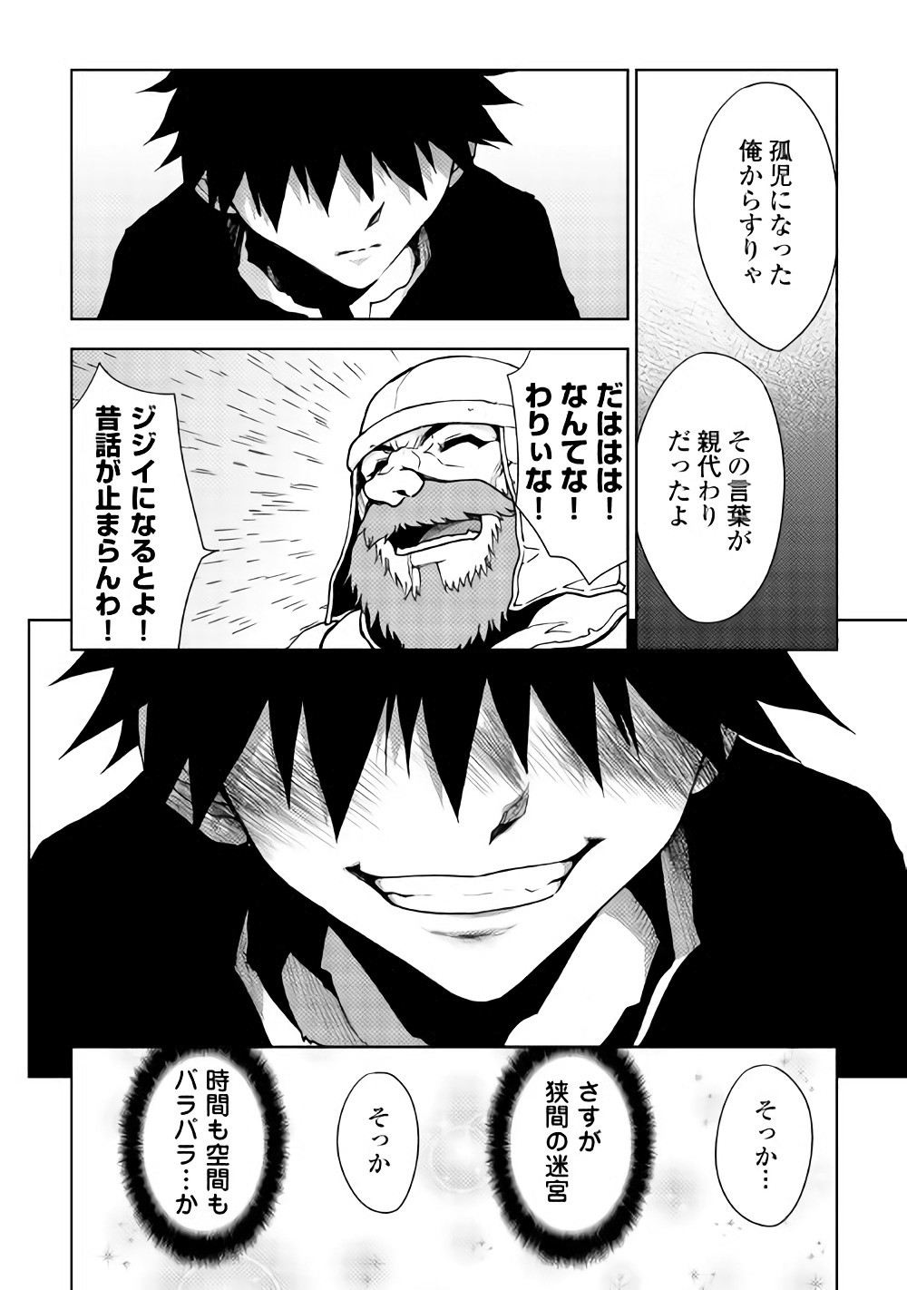DUNGEON SEEKER - raw - Chapter 20 - https://jpdd.ccdd.to/JPDD/dungeonseeker/144650/fy042bbtxk0.jpg