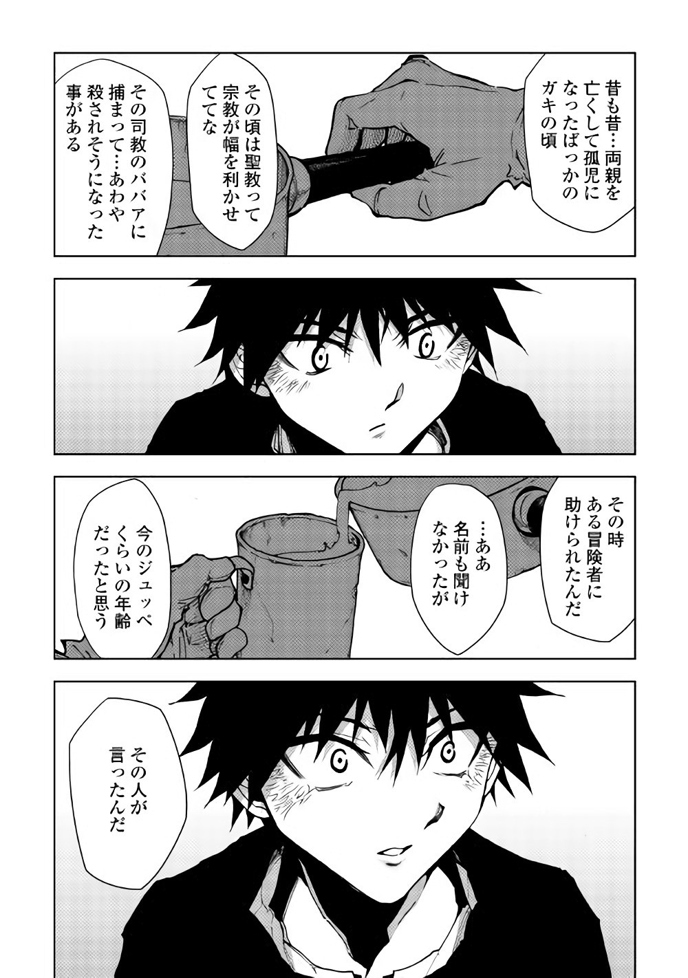 DUNGEON SEEKER - raw - Chapter 20 - https://jpdd.ccdd.to/JPDD/dungeonseeker/144650/giy4nnpvrh2.jpg