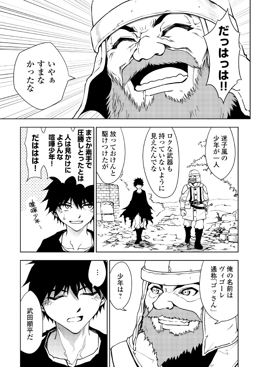 DUNGEON SEEKER - raw - Chapter 20 - https://jpdd.ccdd.to/JPDD/dungeonseeker/144650/god0xgyqx5j.jpg