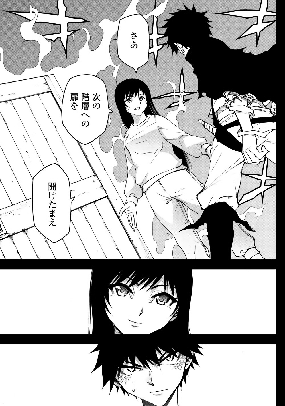 DUNGEON SEEKER - raw - Chapter 20 - https://jpdd.ccdd.to/JPDD/dungeonseeker/144650/iqxrkosolzl.jpg