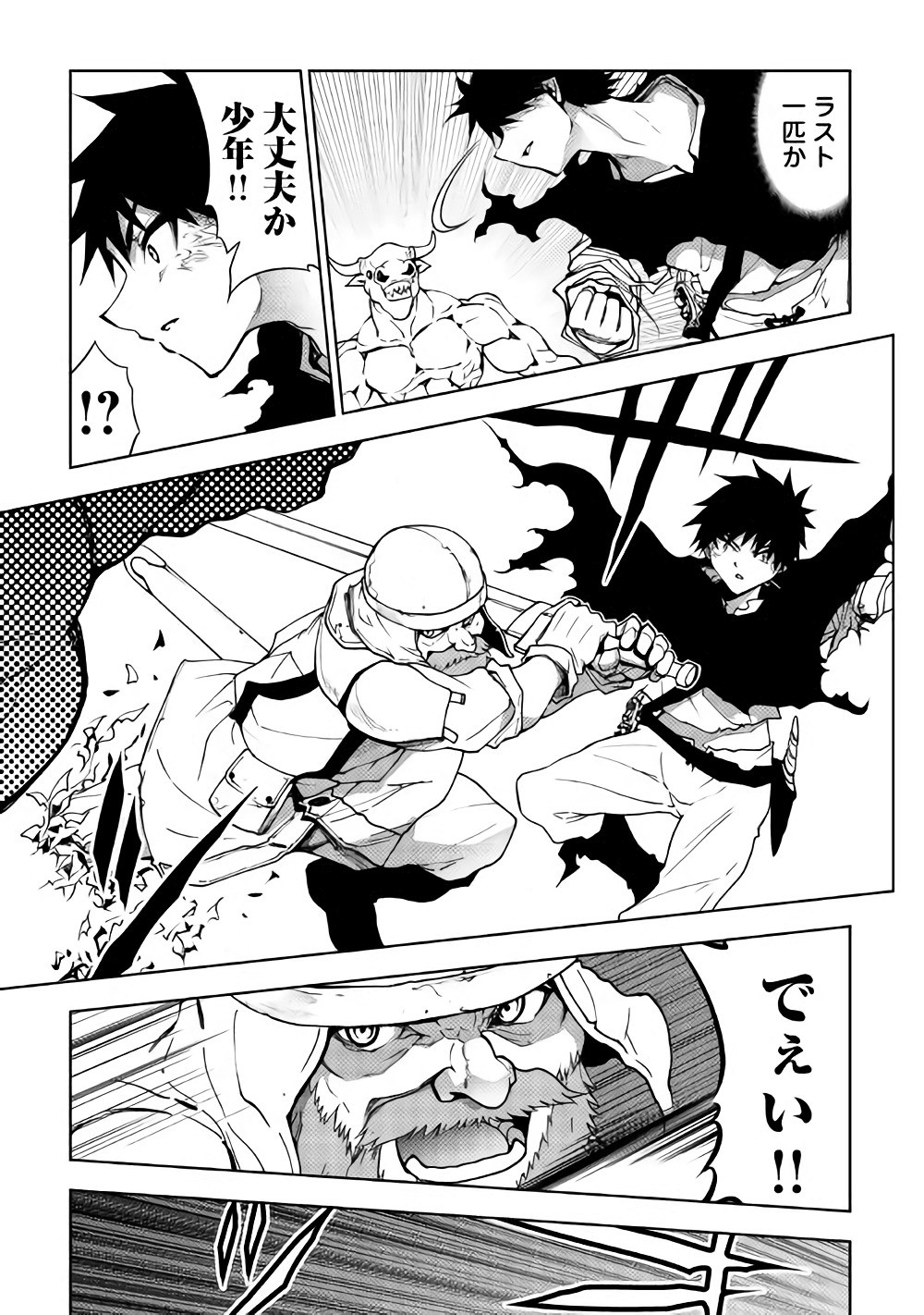 DUNGEON SEEKER - raw - Chapter 20 - https://jpdd.ccdd.to/JPDD/dungeonseeker/144650/mjwrvz1akim.jpg