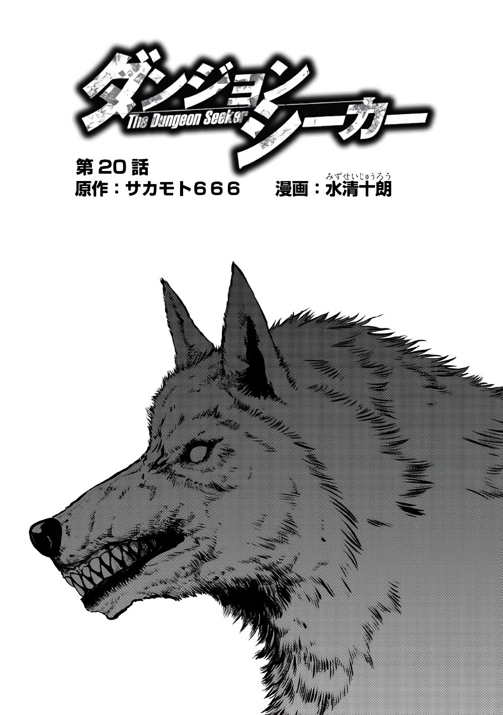DUNGEON SEEKER - raw - Chapter 20 - https://jpdd.ccdd.to/JPDD/dungeonseeker/144650/mn1bzooy0xs.jpg