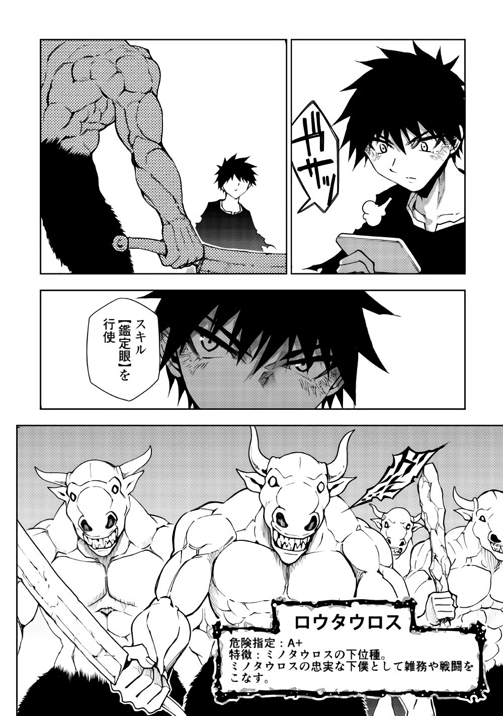 DUNGEON SEEKER - raw - Chapter 20 - https://jpdd.ccdd.to/JPDD/dungeonseeker/144650/n5j3ypciwwb.jpg