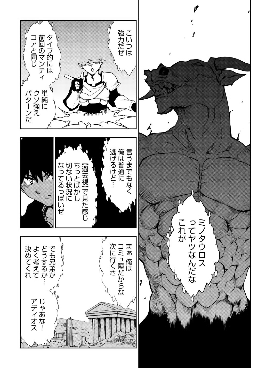 DUNGEON SEEKER - raw - Chapter 20 - https://jpdd.ccdd.to/JPDD/dungeonseeker/144650/q5e0ovgimgy.jpg