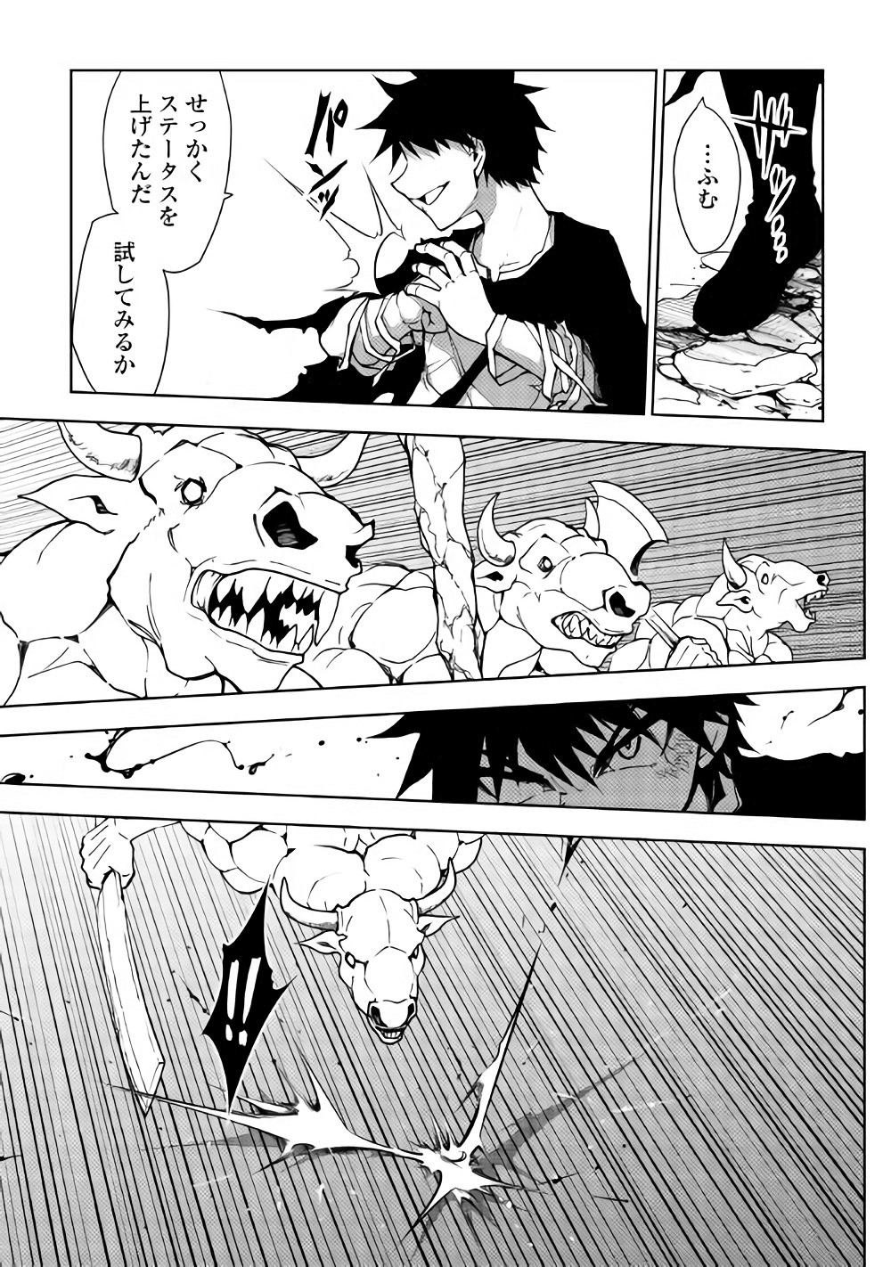 DUNGEON SEEKER - raw - Chapter 20 - https://jpdd.ccdd.to/JPDD/dungeonseeker/144650/qlildywj2ty.jpg