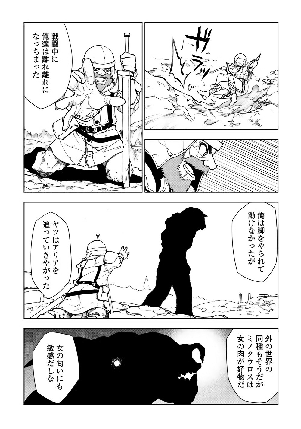 DUNGEON SEEKER - raw - Chapter 20 - https://jpdd.ccdd.to/JPDD/dungeonseeker/144650/qrgjg5m1vq1.jpg