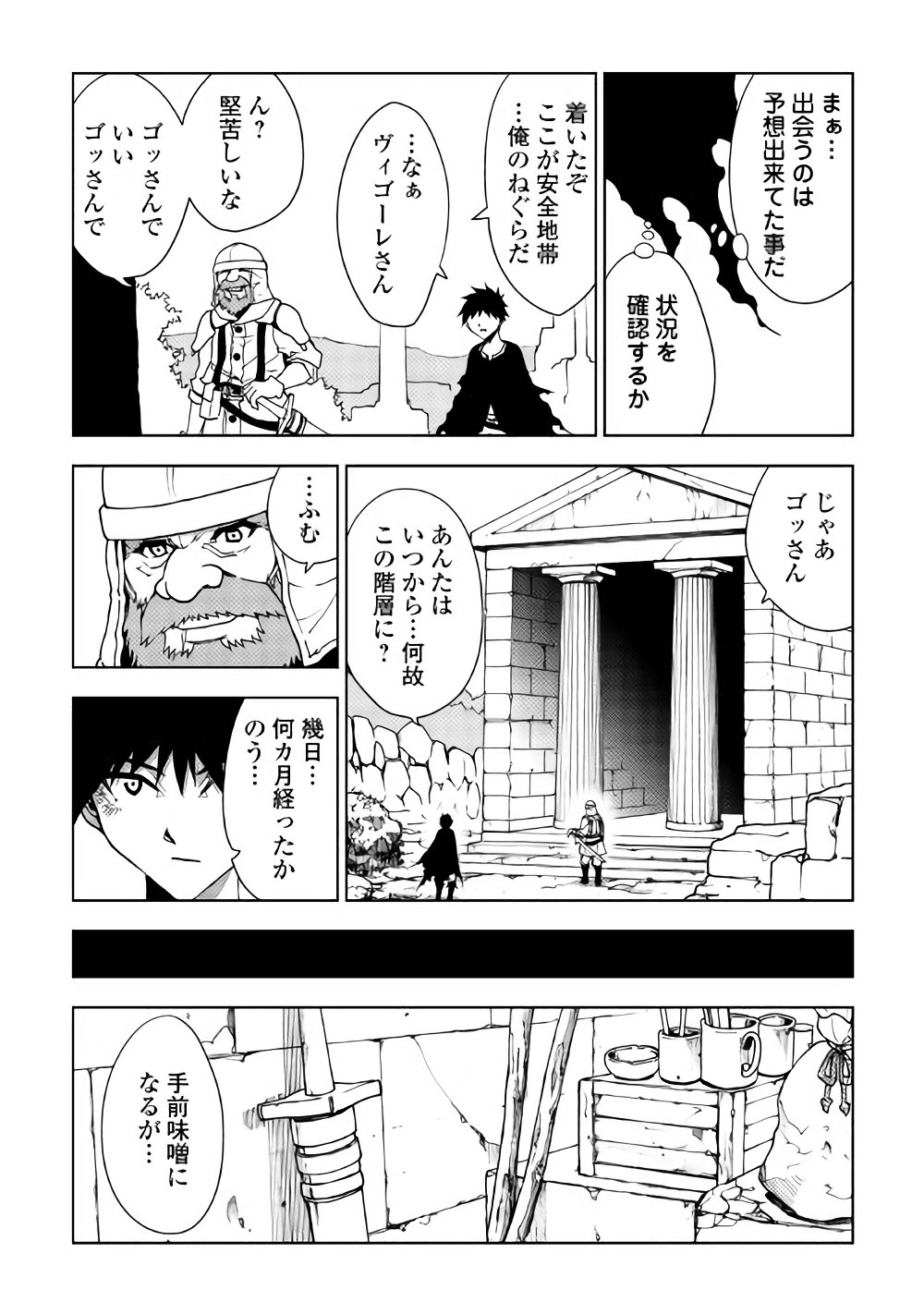 DUNGEON SEEKER - raw - Chapter 20 - https://jpdd.ccdd.to/JPDD/dungeonseeker/144650/qwwdvh04kyp.jpg
