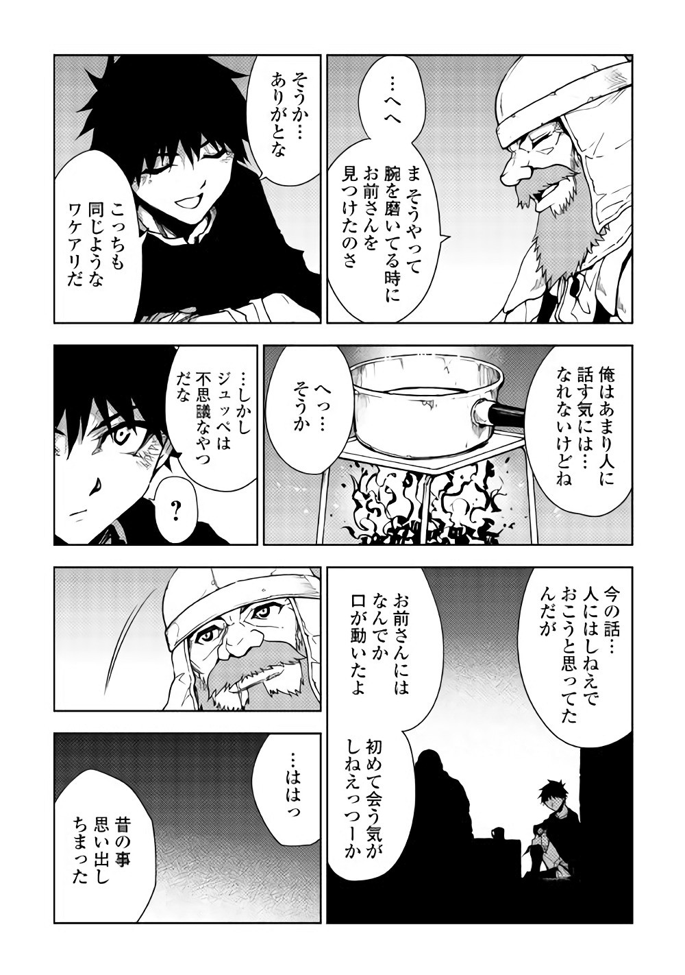 DUNGEON SEEKER - raw - Chapter 20 - https://jpdd.ccdd.to/JPDD/dungeonseeker/144650/srtf3qkm3vn.jpg