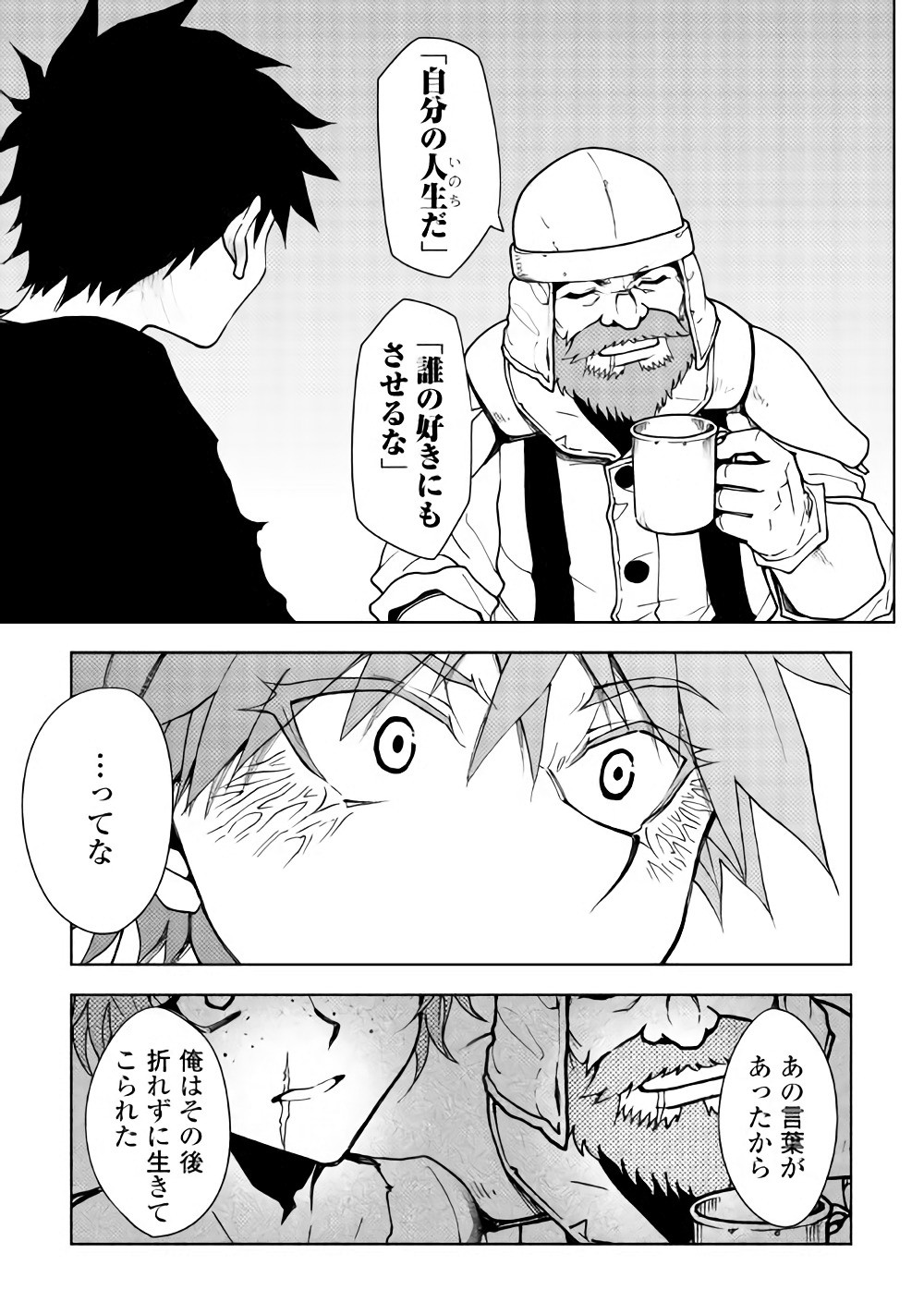 DUNGEON SEEKER - raw - Chapter 20 - https://jpdd.ccdd.to/JPDD/dungeonseeker/144650/weq4ah2a4ky.jpg