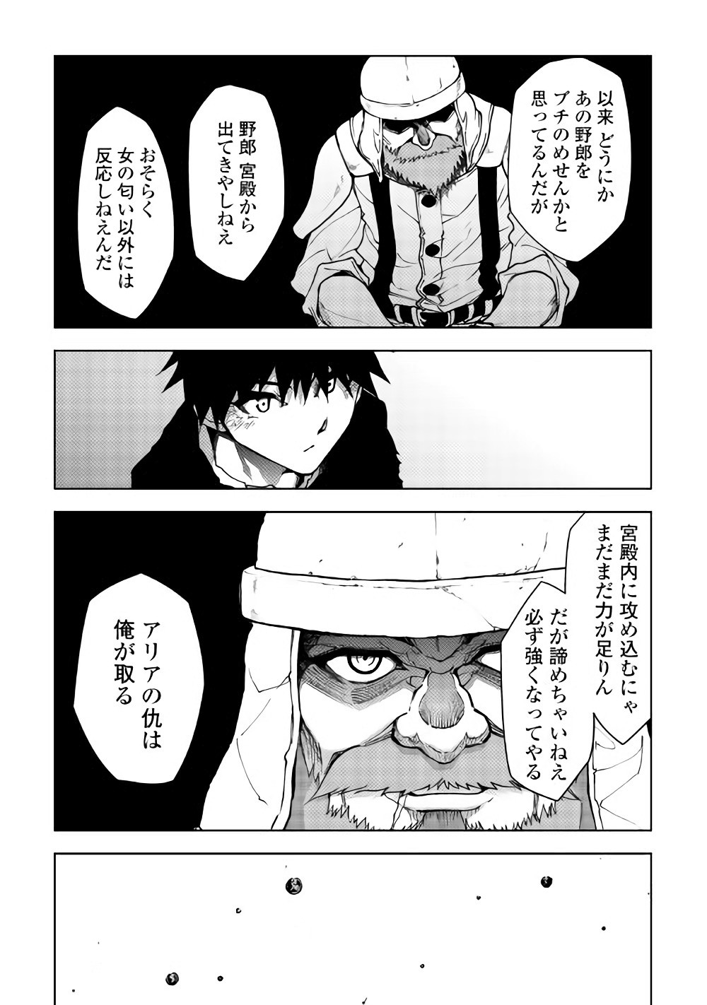 DUNGEON SEEKER - raw - Chapter 20 - https://jpdd.ccdd.to/JPDD/dungeonseeker/144650/xgm2deov14j.jpg