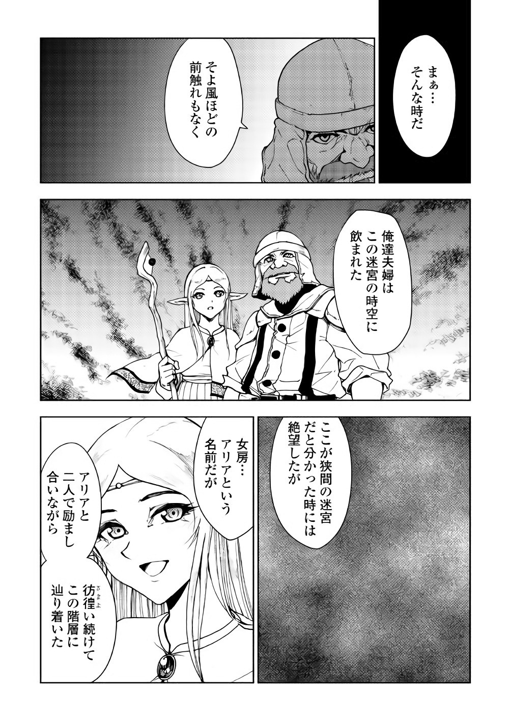 DUNGEON SEEKER - raw - Chapter 20 - https://jpdd.ccdd.to/JPDD/dungeonseeker/144650/xhi5i0iryvo.jpg