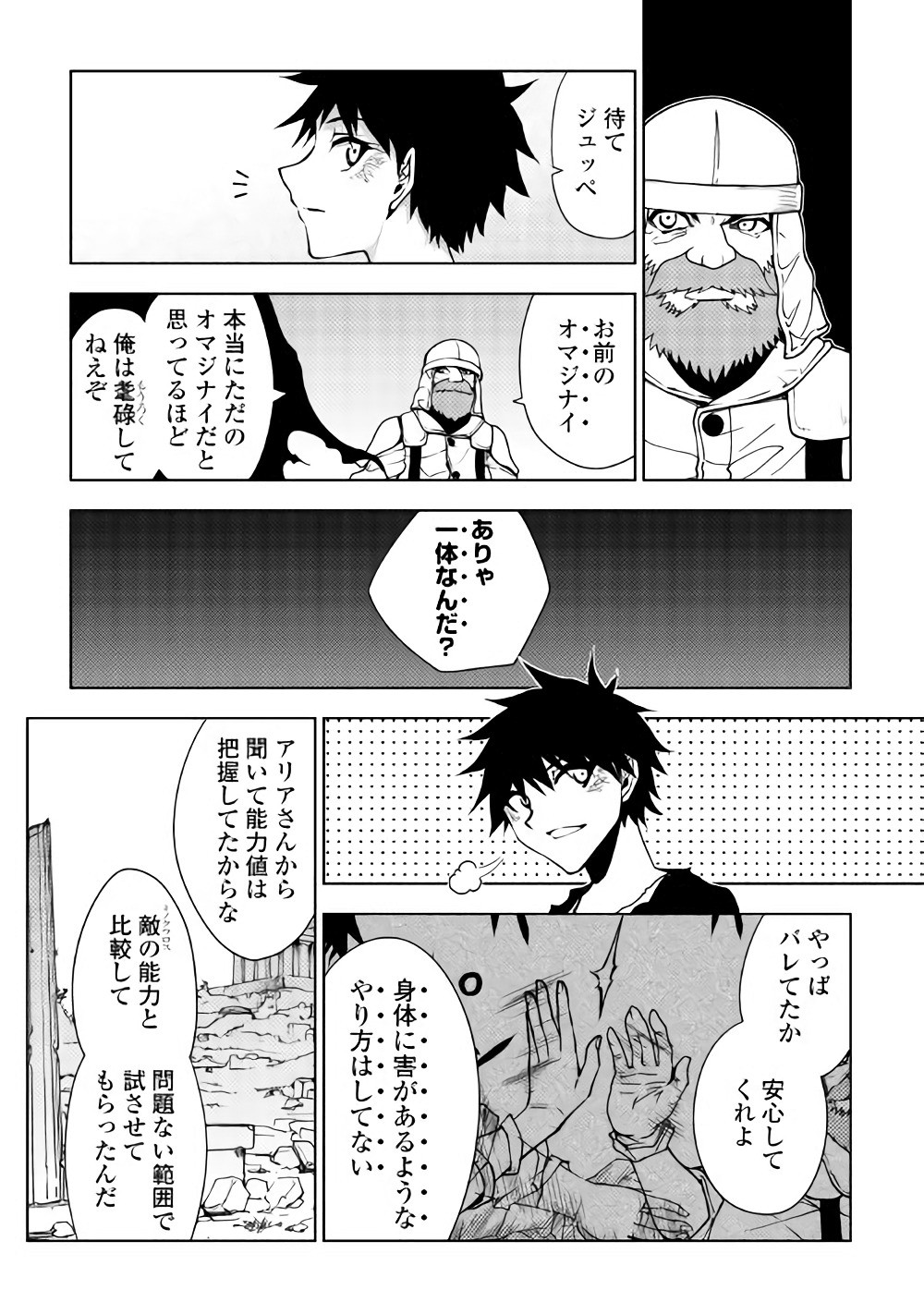 DUNGEON SEEKER - raw - Chapter 22 - https://jpdd.ccdd.to/JPDD/dungeonseeker/144651/0l1ojrkeuh2.jpg