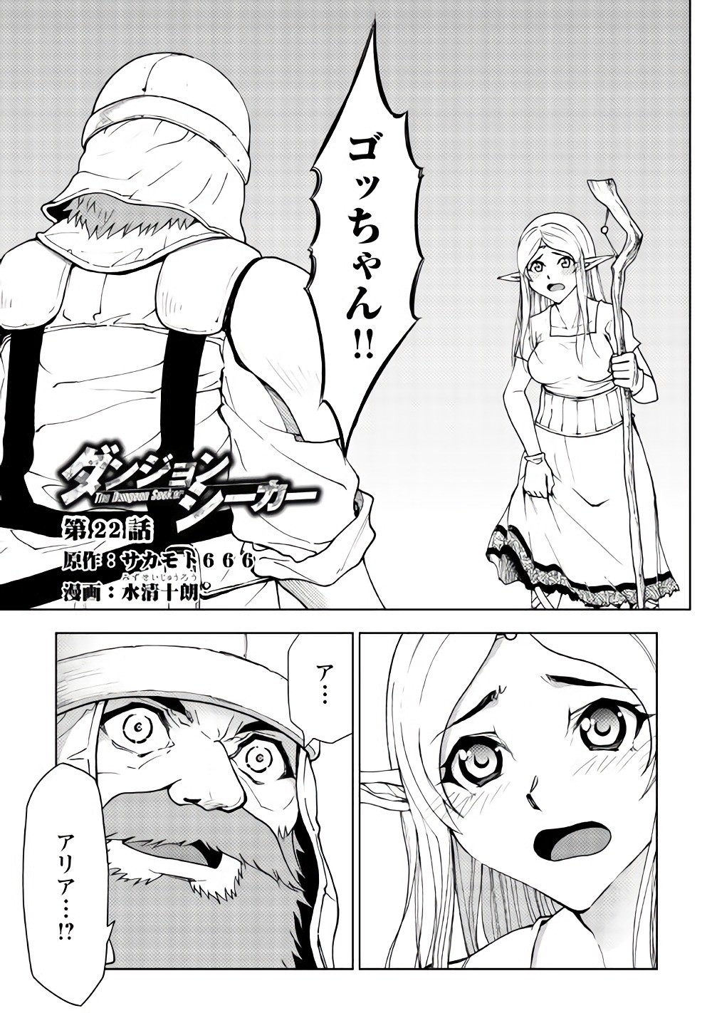 DUNGEON SEEKER - raw - Chapter 22 - https://jpdd.ccdd.to/JPDD/dungeonseeker/144651/411ps1vzhvx.jpg