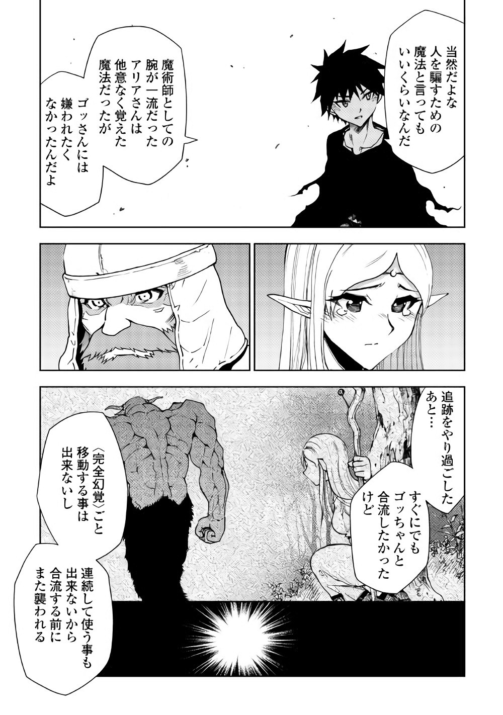 DUNGEON SEEKER - raw - Chapter 22 - https://jpdd.ccdd.to/JPDD/dungeonseeker/144651/bx2r2uchlkt.jpg