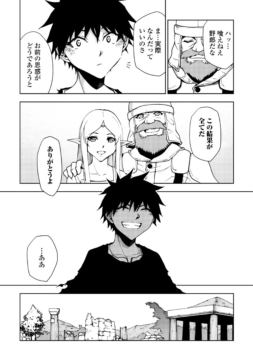 DUNGEON SEEKER - raw - Chapter 22 - https://jpdd.ccdd.to/JPDD/dungeonseeker/144651/crtdbxrisnp.jpg
