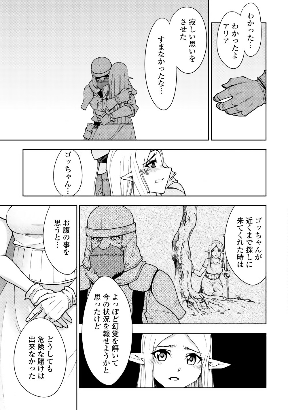 DUNGEON SEEKER - raw - Chapter 22 - https://jpdd.ccdd.to/JPDD/dungeonseeker/144651/dm43urmlpwx.jpg