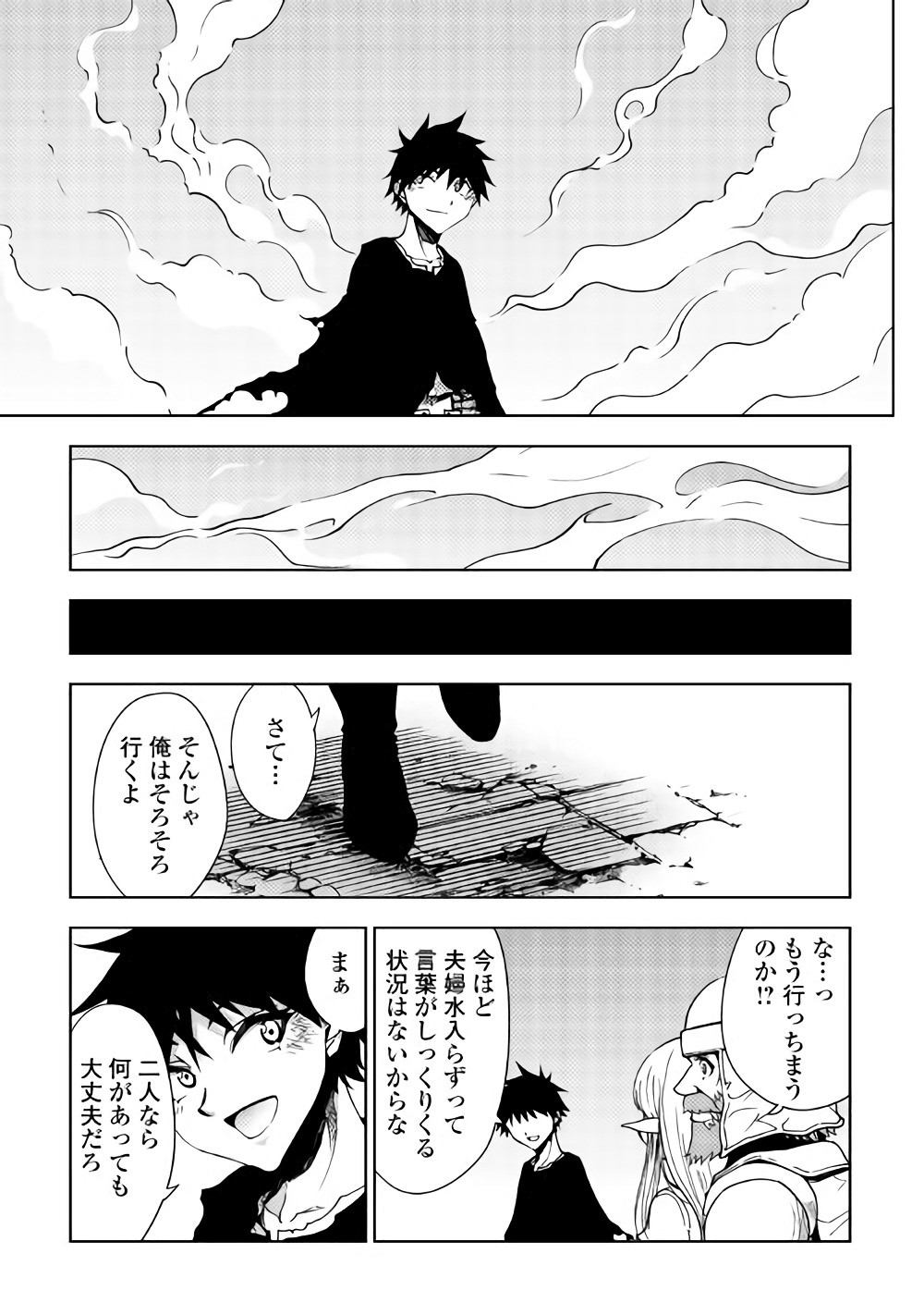 DUNGEON SEEKER - raw - Chapter 22 - https://jpdd.ccdd.to/JPDD/dungeonseeker/144651/ibvgz5ur2fq.jpg