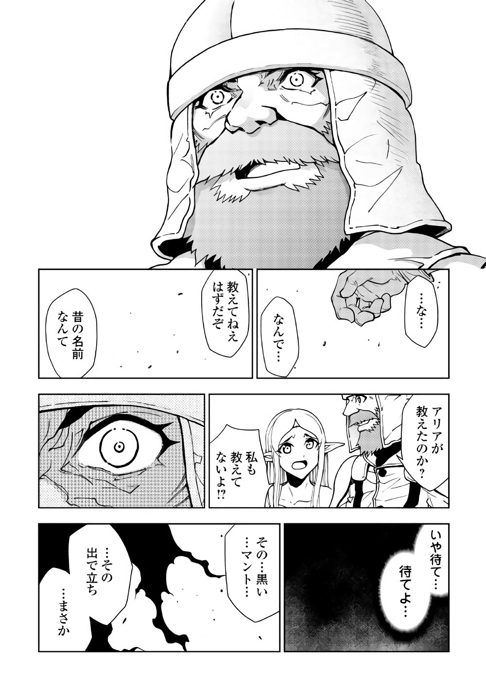 DUNGEON SEEKER - raw - Chapter 22 - https://jpdd.ccdd.to/JPDD/dungeonseeker/144651/kn420dpjiuh.jpg