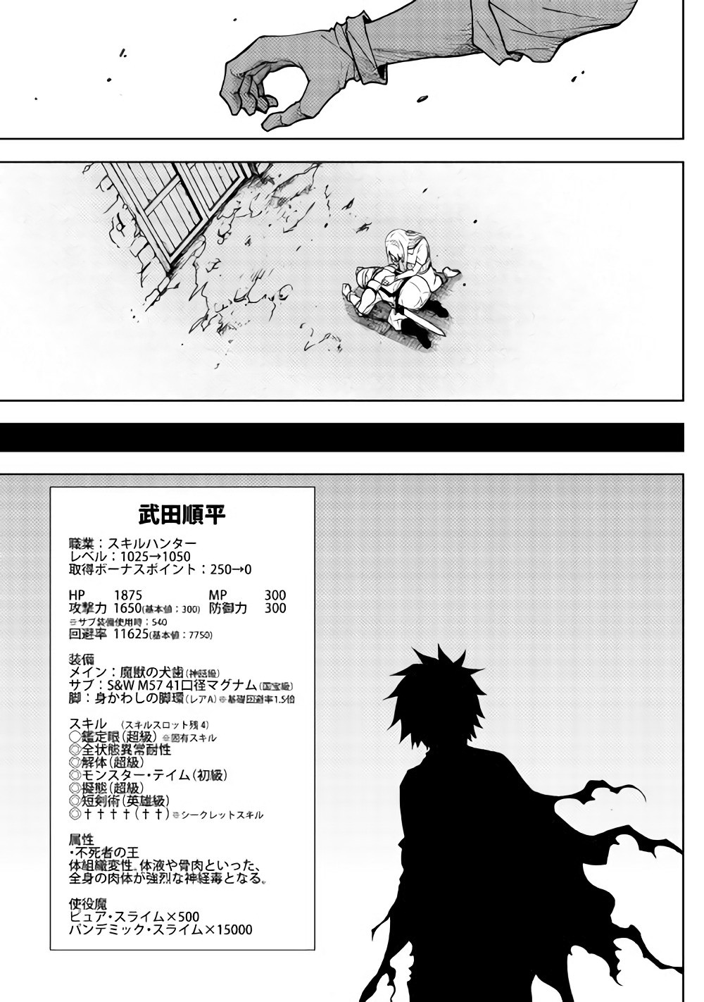 DUNGEON SEEKER - raw - Chapter 22 - https://jpdd.ccdd.to/JPDD/dungeonseeker/144651/lgbti0rpueq.jpg