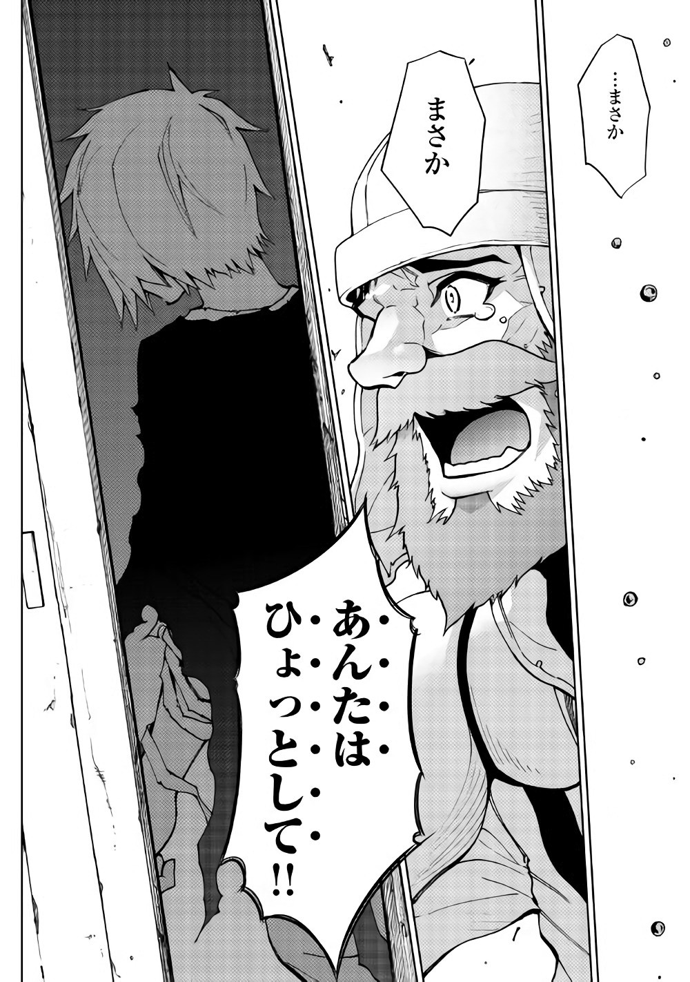 DUNGEON SEEKER - raw - Chapter 22 - https://jpdd.ccdd.to/JPDD/dungeonseeker/144651/loxdt5jj4uy.jpg
