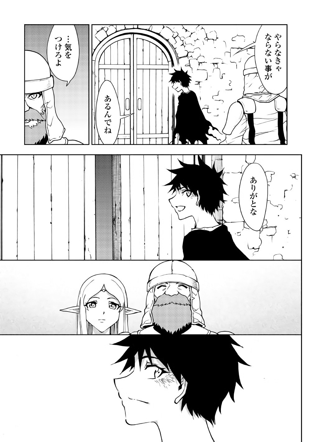 DUNGEON SEEKER - raw - Chapter 22 - https://jpdd.ccdd.to/JPDD/dungeonseeker/144651/mbok3qxwpgl.jpg