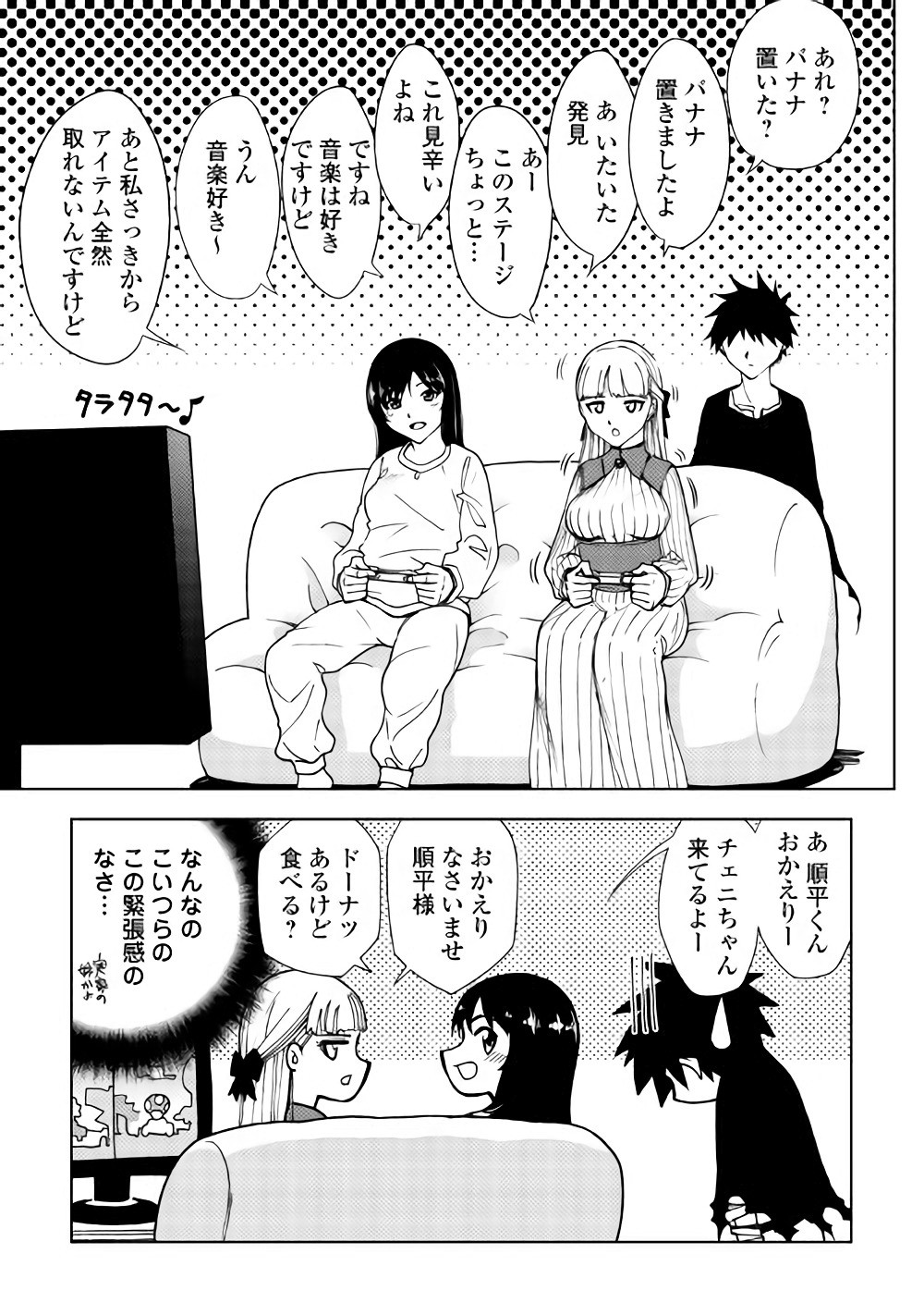 DUNGEON SEEKER - raw - Chapter 22 - https://jpdd.ccdd.to/JPDD/dungeonseeker/144651/mhgiza43b0k.jpg