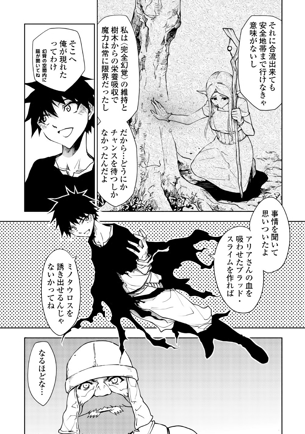 DUNGEON SEEKER - raw - Chapter 22 - https://jpdd.ccdd.to/JPDD/dungeonseeker/144651/mt0nrxoilzw.jpg
