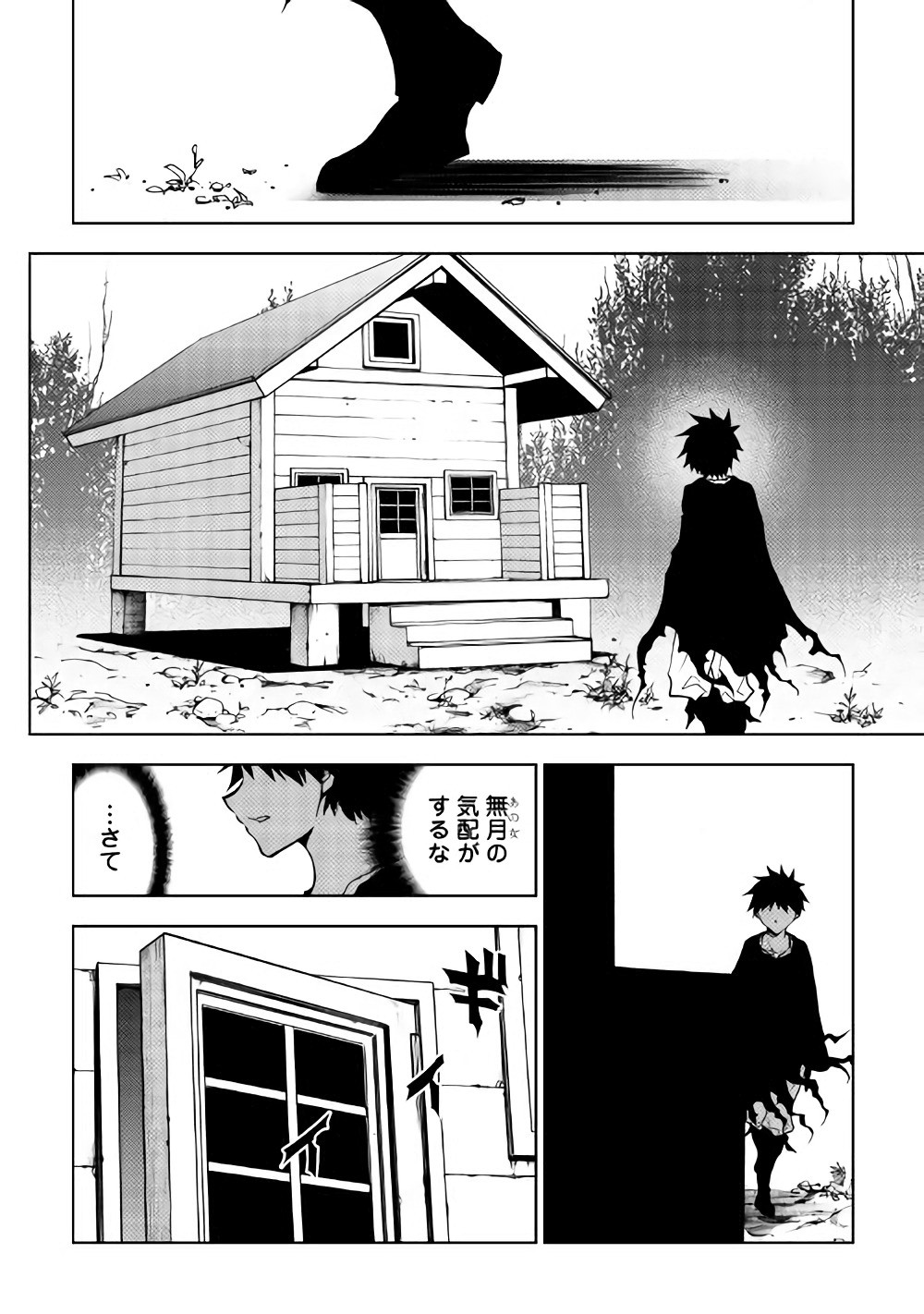 DUNGEON SEEKER - raw - Chapter 22 - https://jpdd.ccdd.to/JPDD/dungeonseeker/144651/nkkq3eh3zkb.jpg