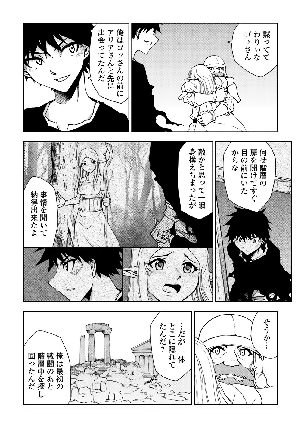 DUNGEON SEEKER - raw - Chapter 22 - https://jpdd.ccdd.to/JPDD/dungeonseeker/144651/nrqvjiofget.jpg