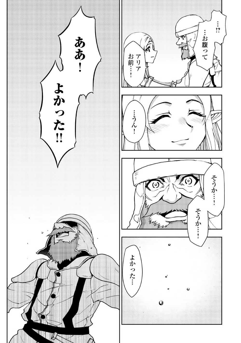 DUNGEON SEEKER - raw - Chapter 22 - https://jpdd.ccdd.to/JPDD/dungeonseeker/144651/owehaq0sk2r.jpg