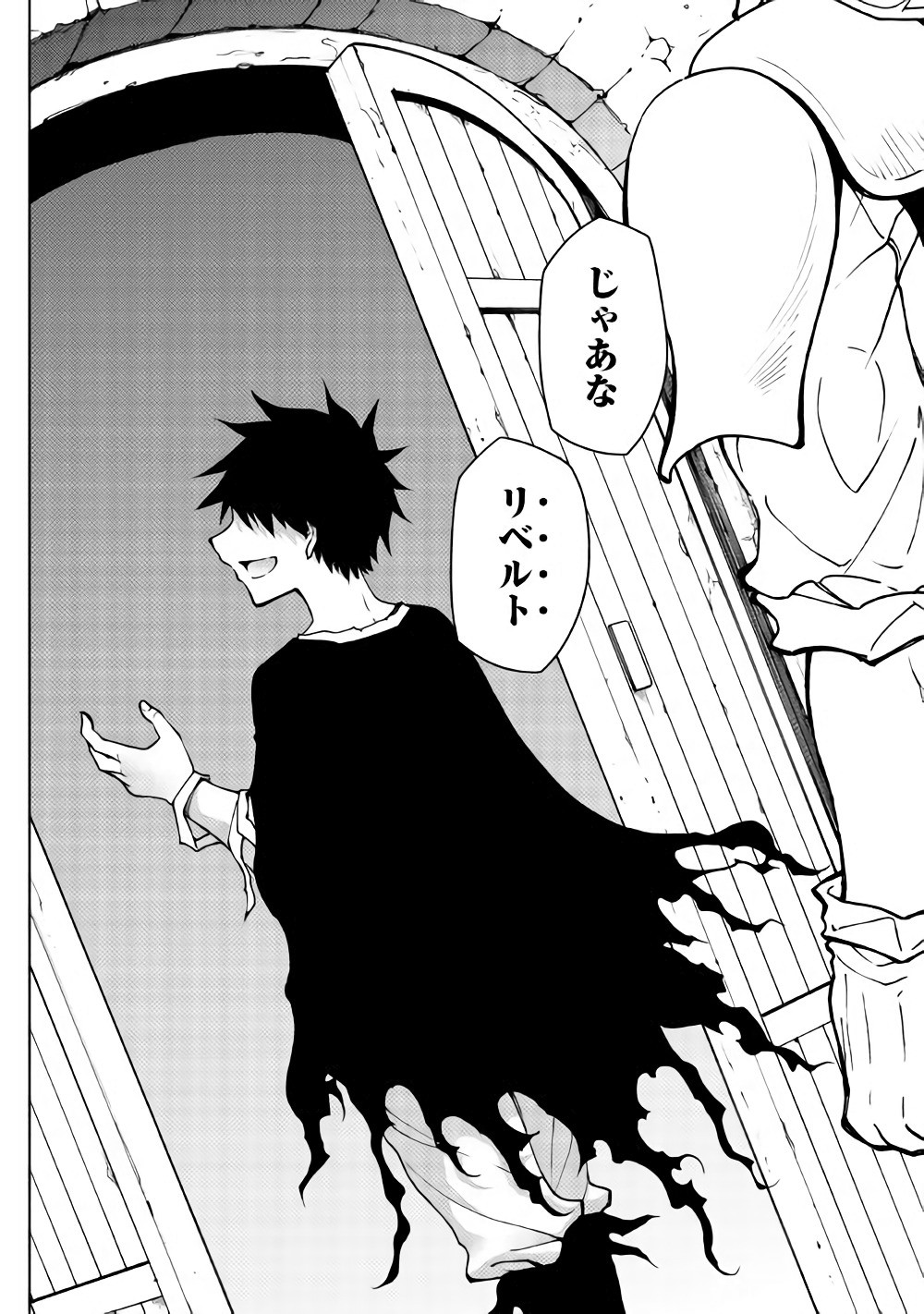 DUNGEON SEEKER - raw - Chapter 22 - https://jpdd.ccdd.to/JPDD/dungeonseeker/144651/rvdx2z5m1yf.jpg