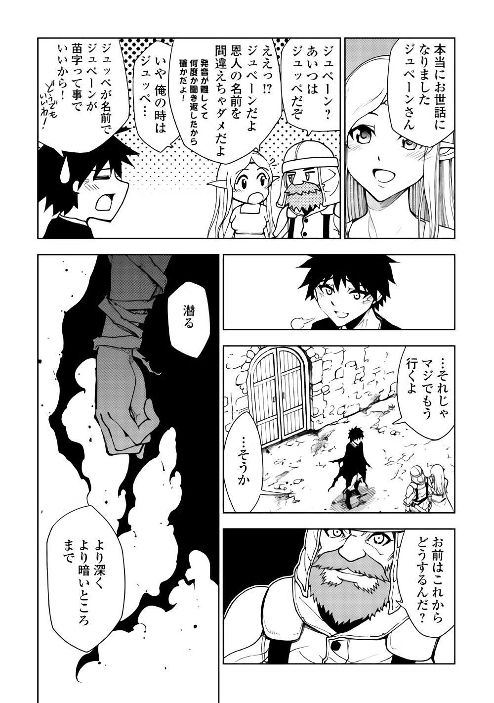DUNGEON SEEKER - raw - Chapter 22 - https://jpdd.ccdd.to/JPDD/dungeonseeker/144651/swqj2moizoz.jpg
