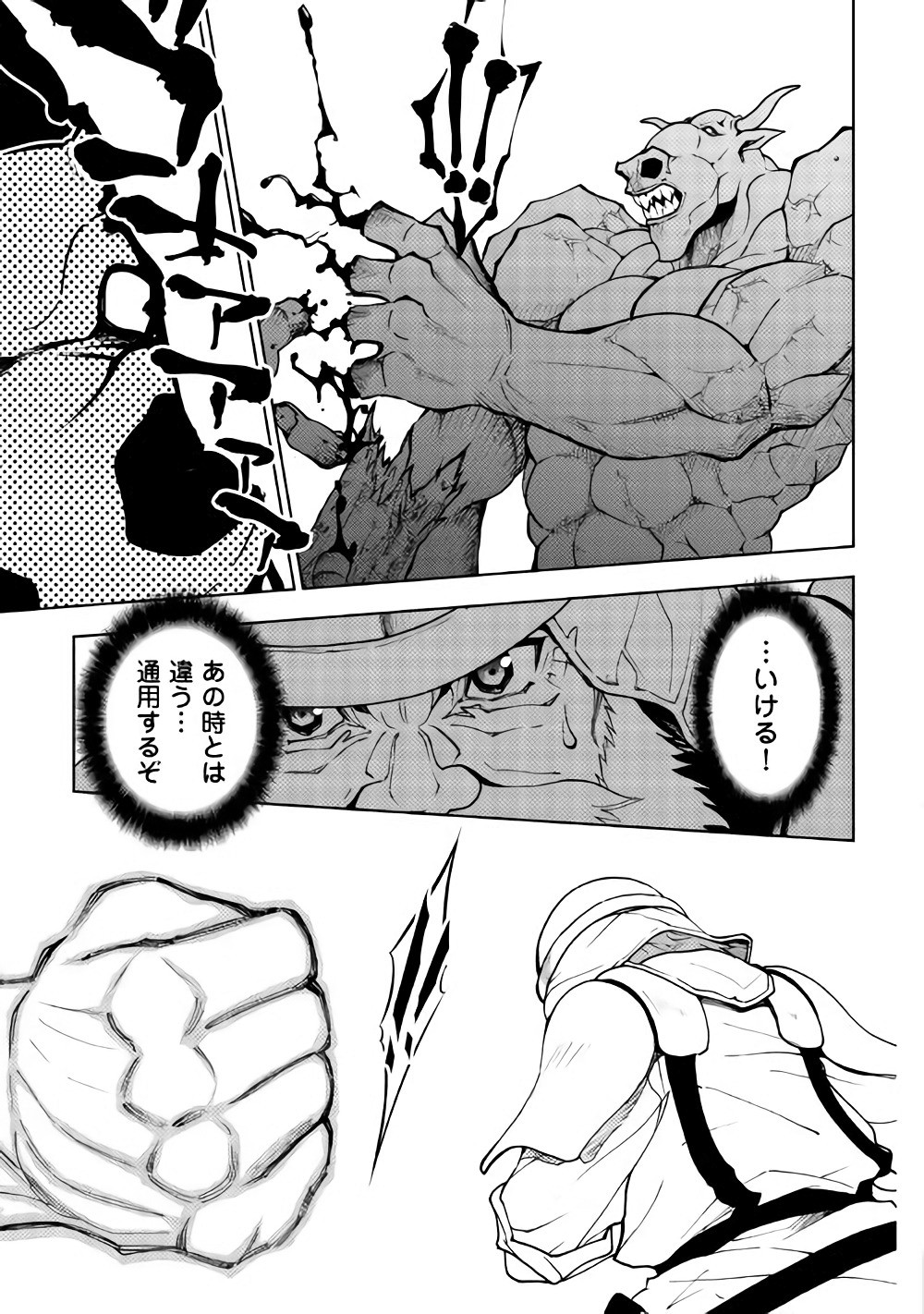 DUNGEON SEEKER - raw - Chapter 21 - https://jpdd.ccdd.to/JPDD/dungeonseeker/144652/1jlccskftcs.jpg