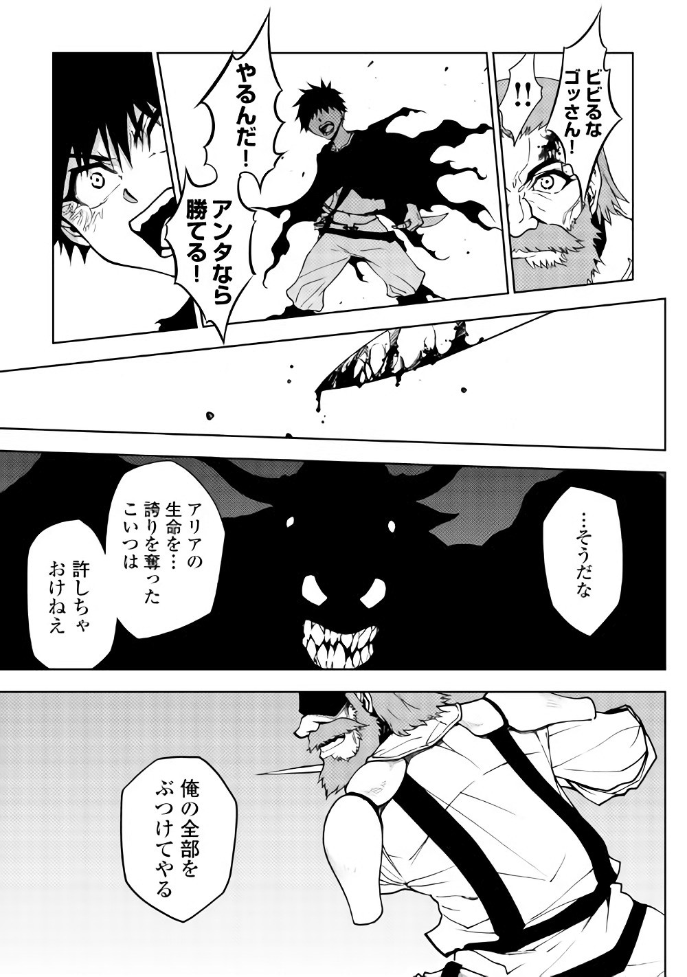 DUNGEON SEEKER - raw - Chapter 21 - https://jpdd.ccdd.to/JPDD/dungeonseeker/144652/2ke1mazuhb4.jpg
