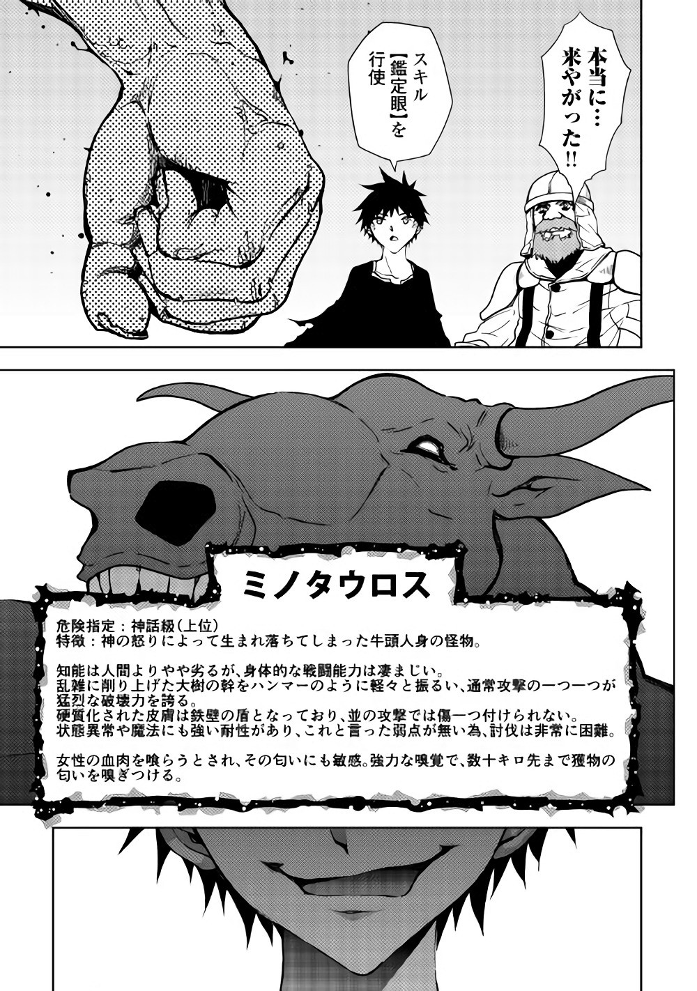 DUNGEON SEEKER - raw - Chapter 21 - https://jpdd.ccdd.to/JPDD/dungeonseeker/144652/32n5ulr4c2k.jpg