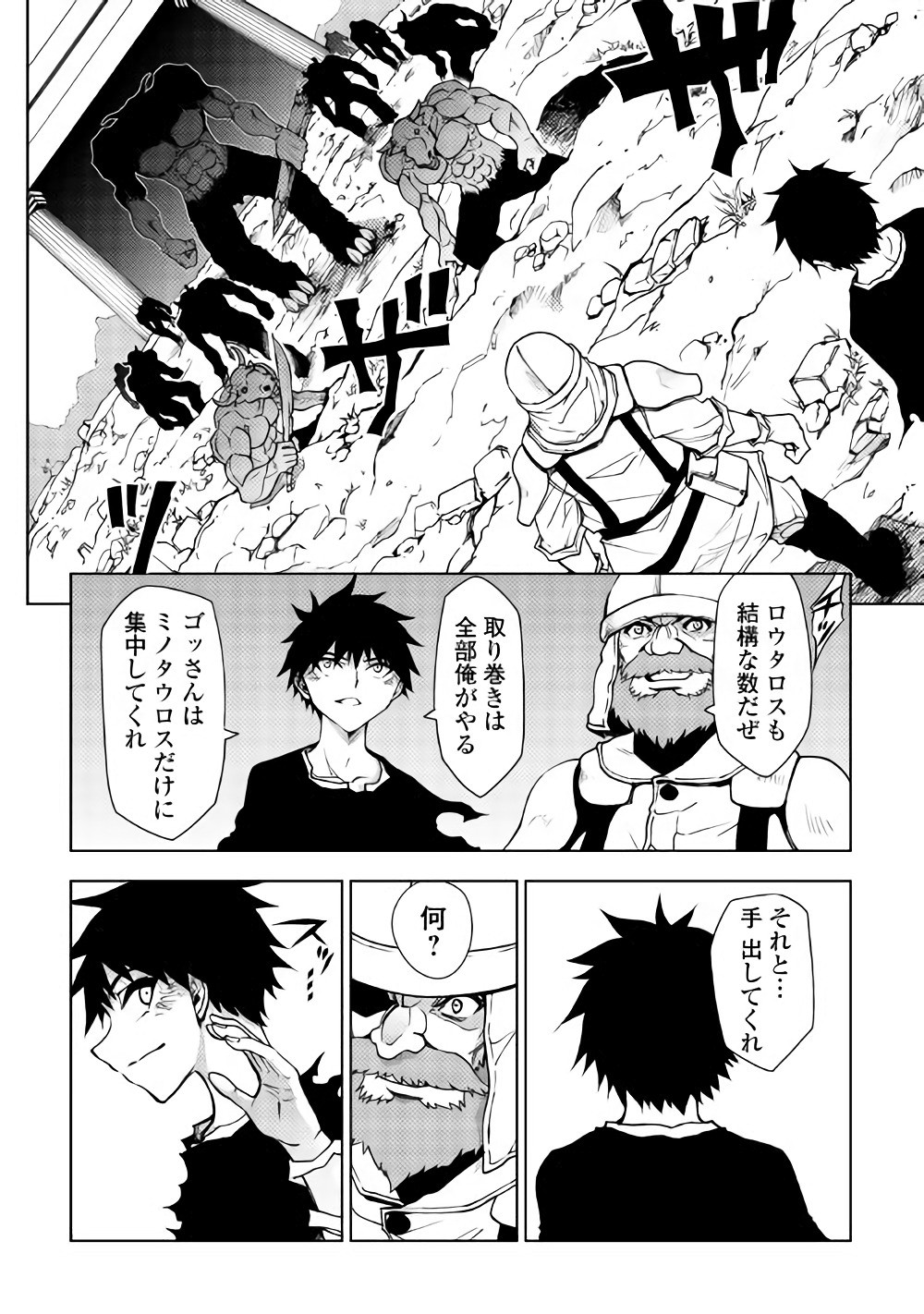 DUNGEON SEEKER - raw - Chapter 21 - https://jpdd.ccdd.to/JPDD/dungeonseeker/144652/4tw1uzwfzfr.jpg