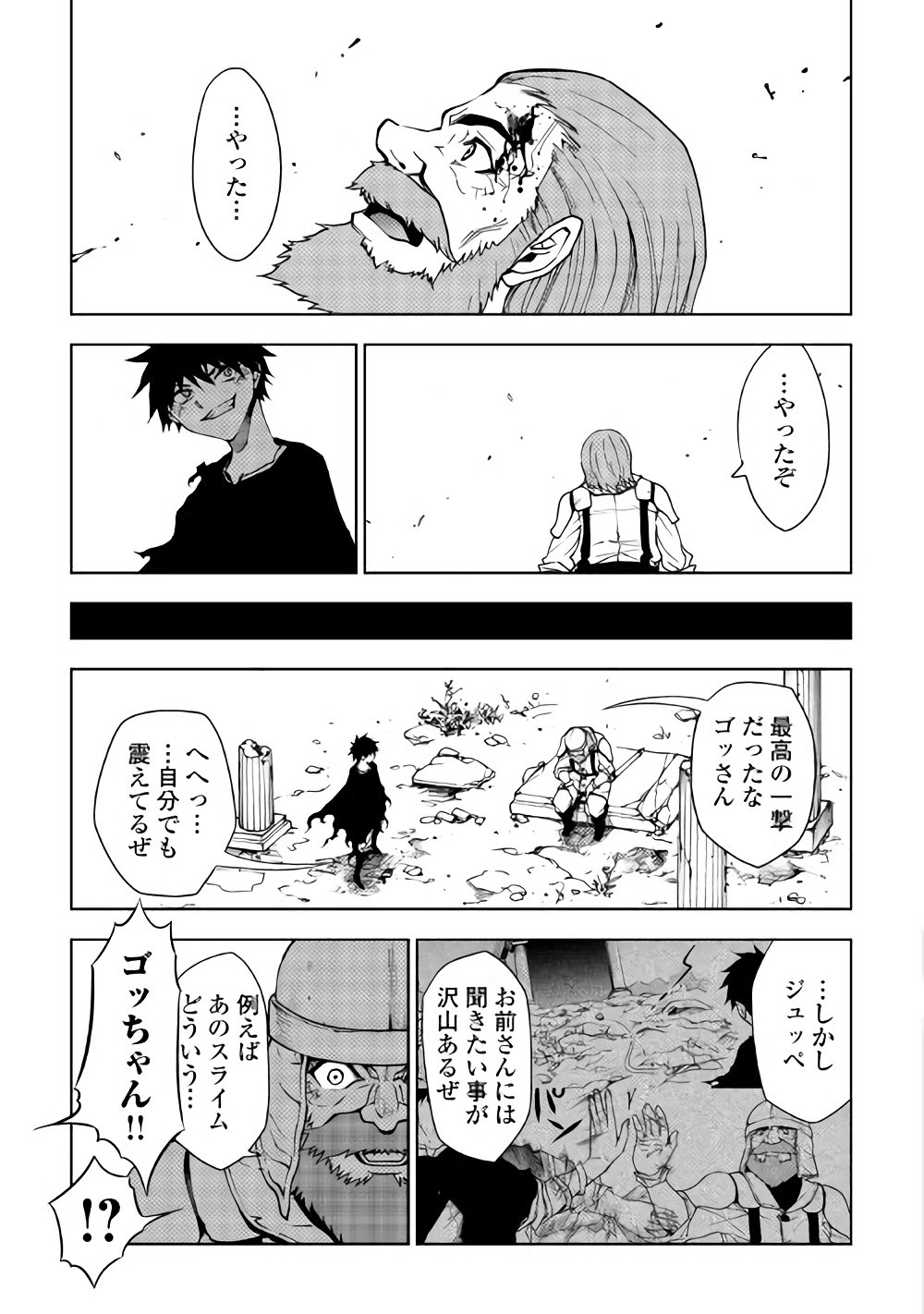 DUNGEON SEEKER - raw - Chapter 21 - https://jpdd.ccdd.to/JPDD/dungeonseeker/144652/acvc4duejm2.jpg