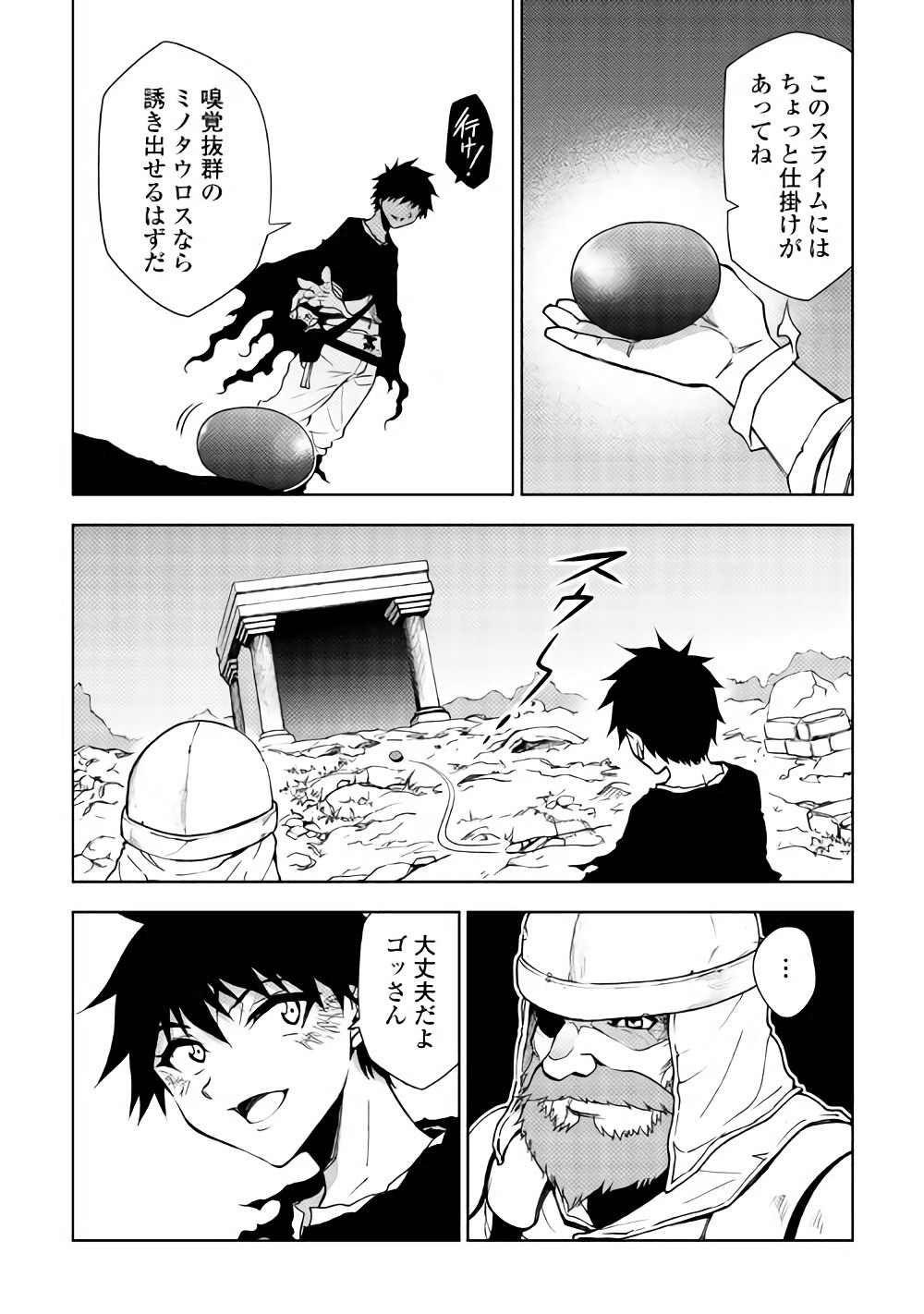 DUNGEON SEEKER - raw - Chapter 21 - https://jpdd.ccdd.to/JPDD/dungeonseeker/144652/clb0pywheod.jpg