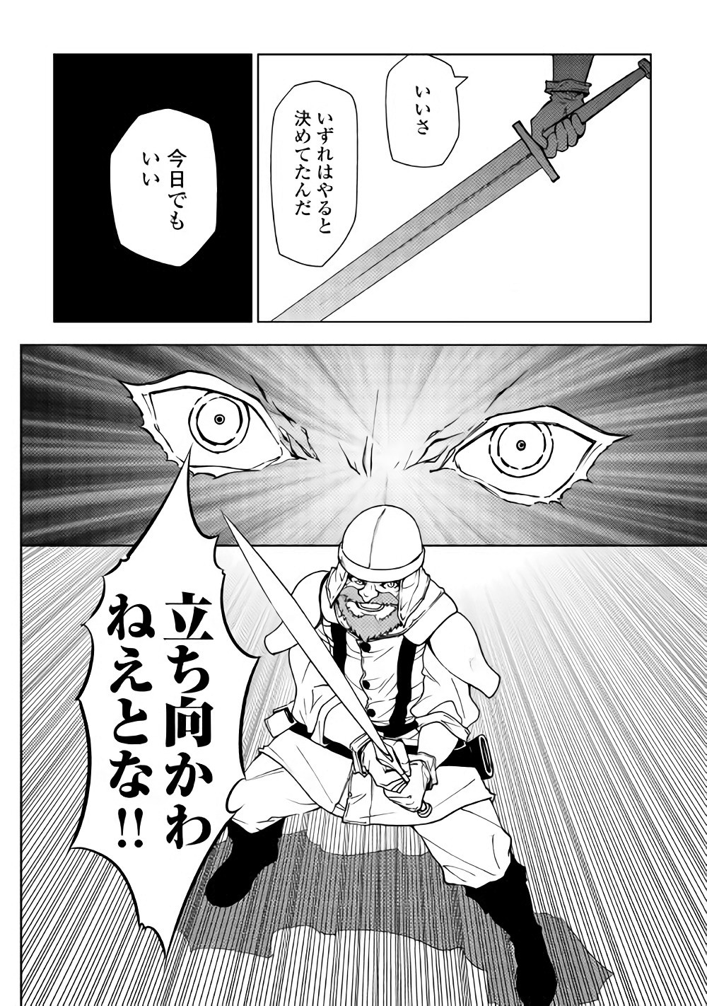 DUNGEON SEEKER - raw - Chapter 21 - https://jpdd.ccdd.to/JPDD/dungeonseeker/144652/craijii3vt1.jpg