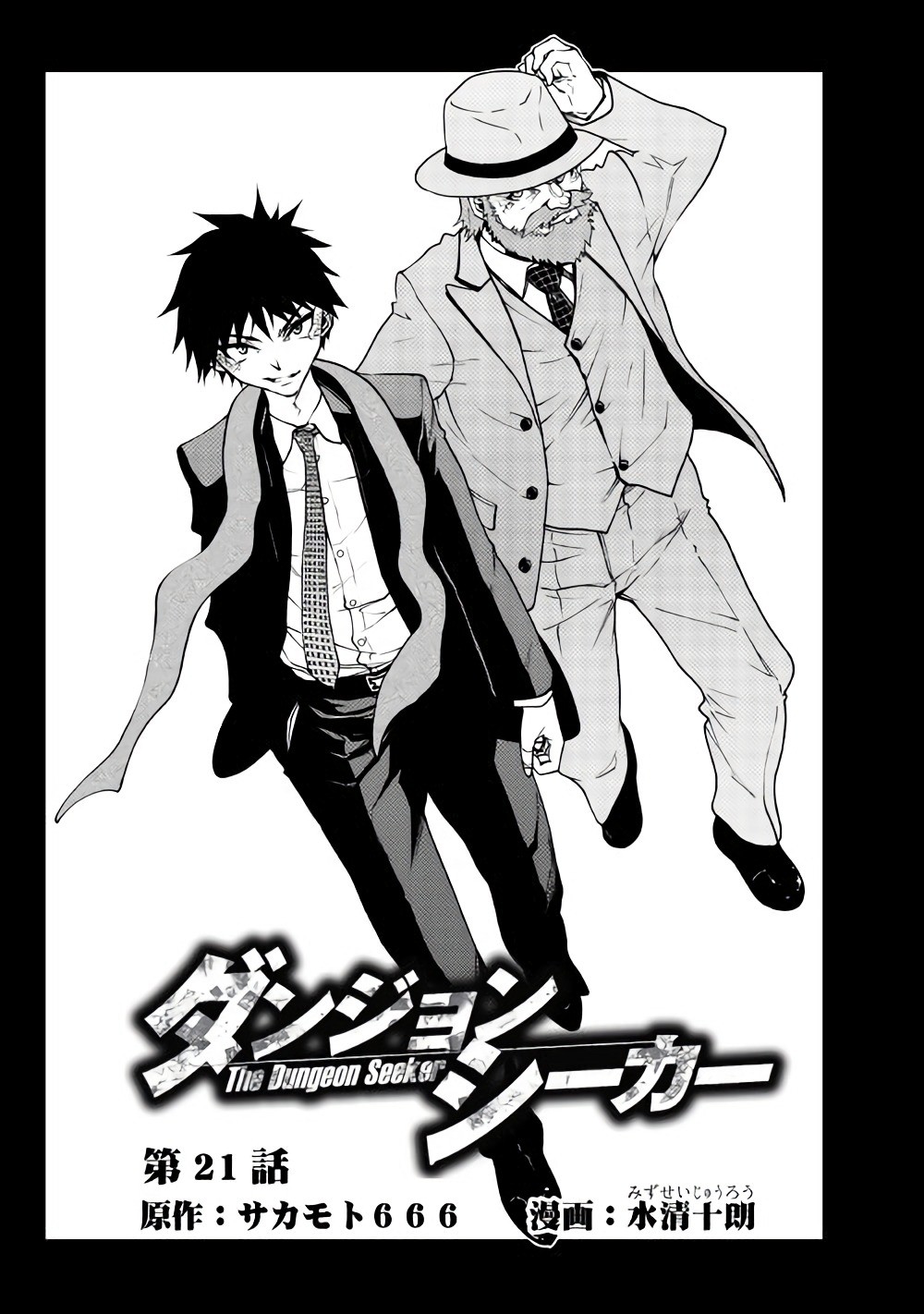 DUNGEON SEEKER - raw - Chapter 21 - https://jpdd.ccdd.to/JPDD/dungeonseeker/144652/hraey1wes0n.jpg